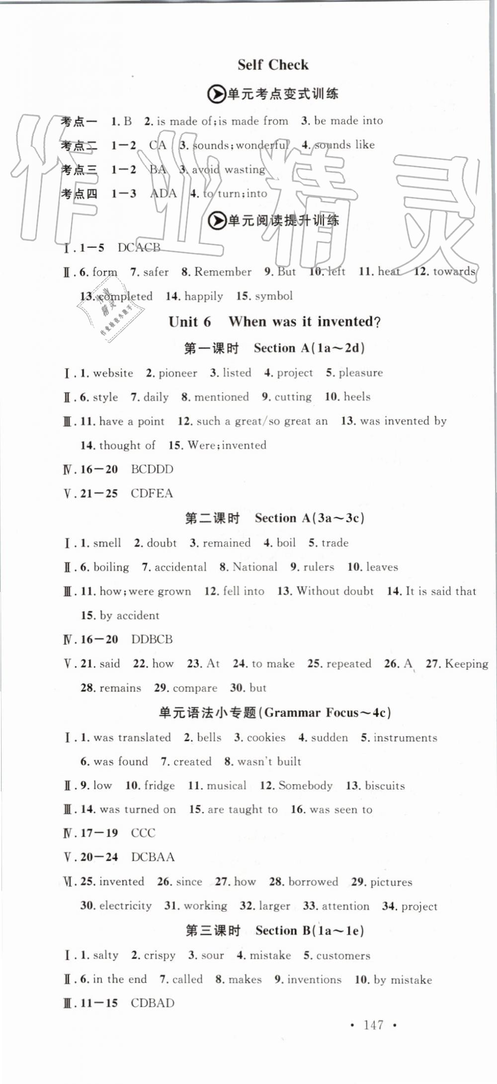 2019年名校課堂九年級英語上冊人教版 第10頁