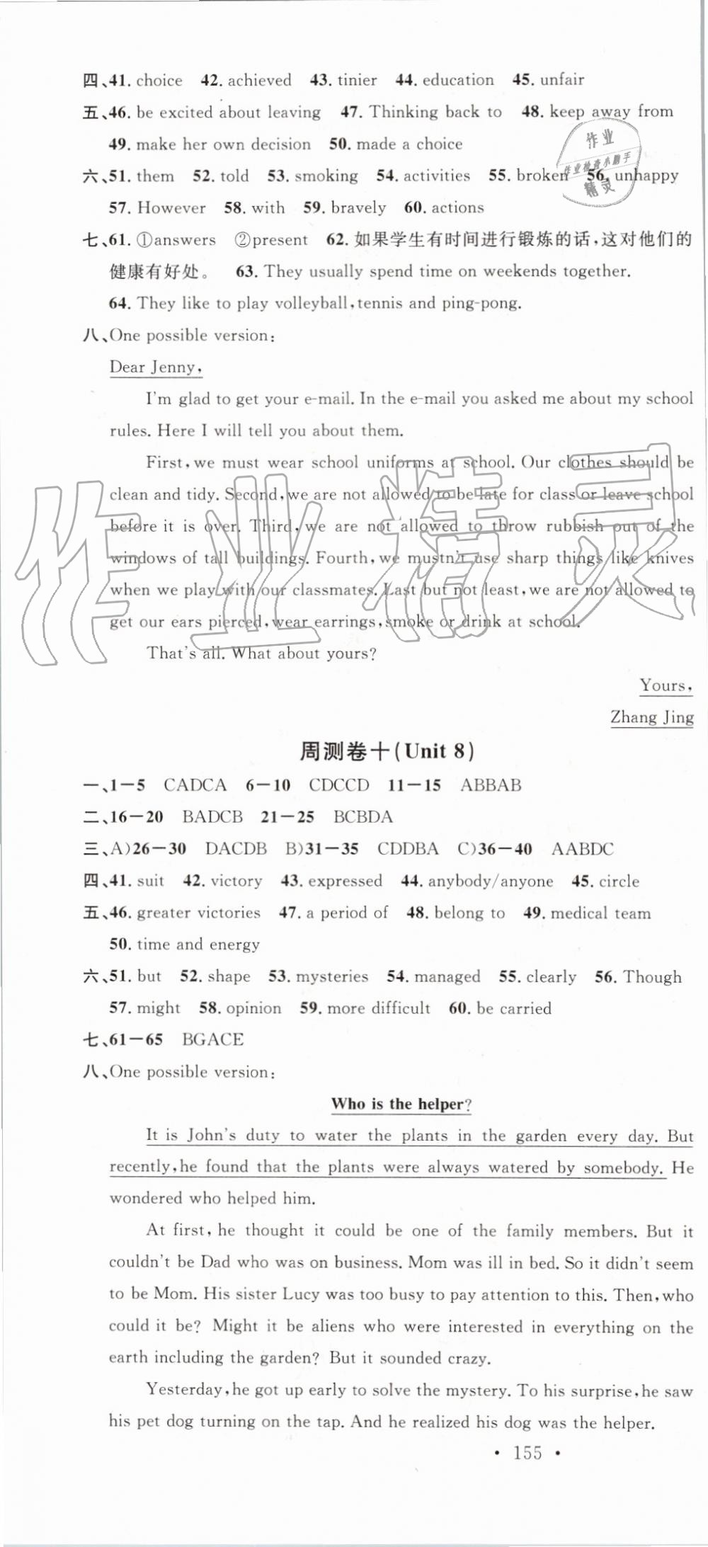 2019年名校課堂九年級(jí)英語上冊(cè)人教版 第22頁(yè)