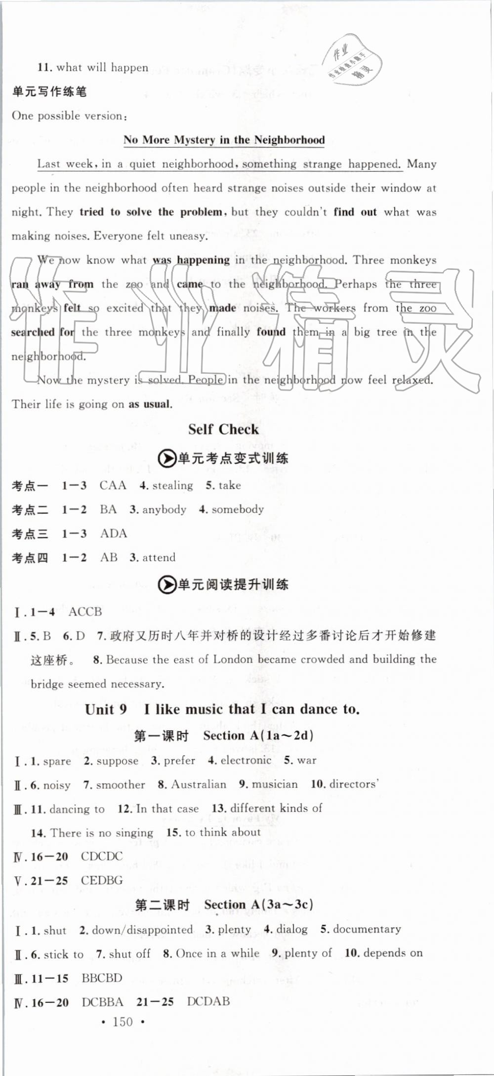 2019年名校課堂九年級英語上冊人教版 第15頁