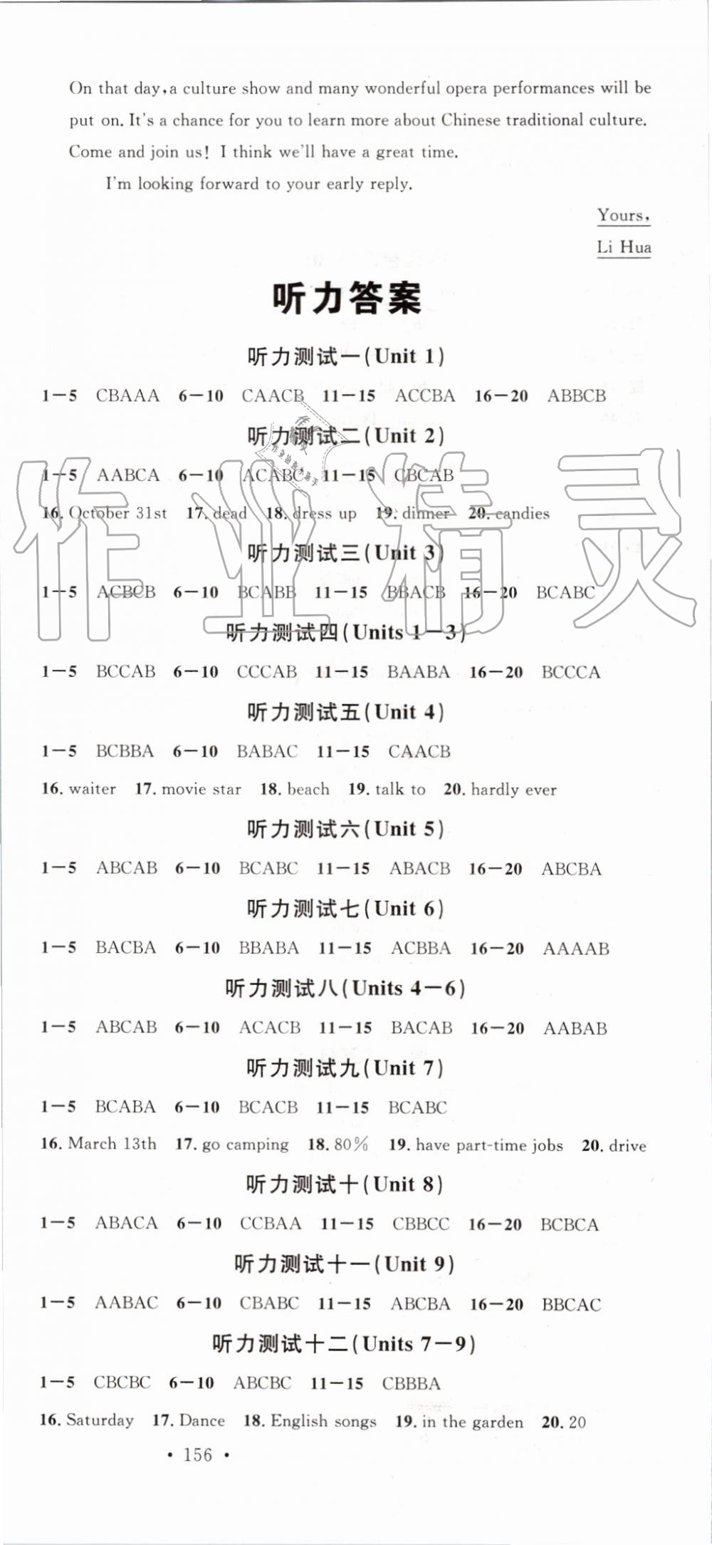 2019年名校課堂九年級(jí)英語上冊(cè)人教版 第24頁