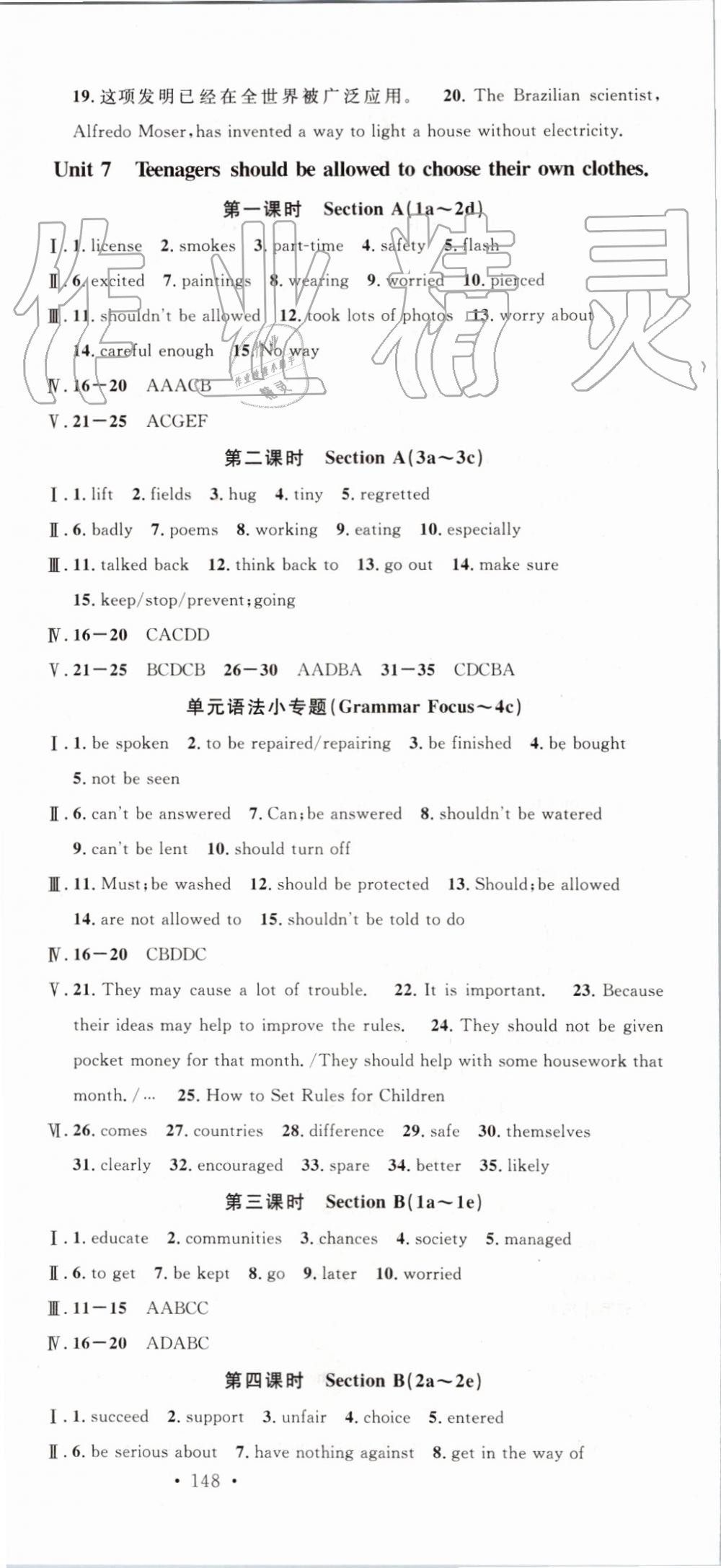 2019年名校課堂九年級英語上冊人教版 第12頁