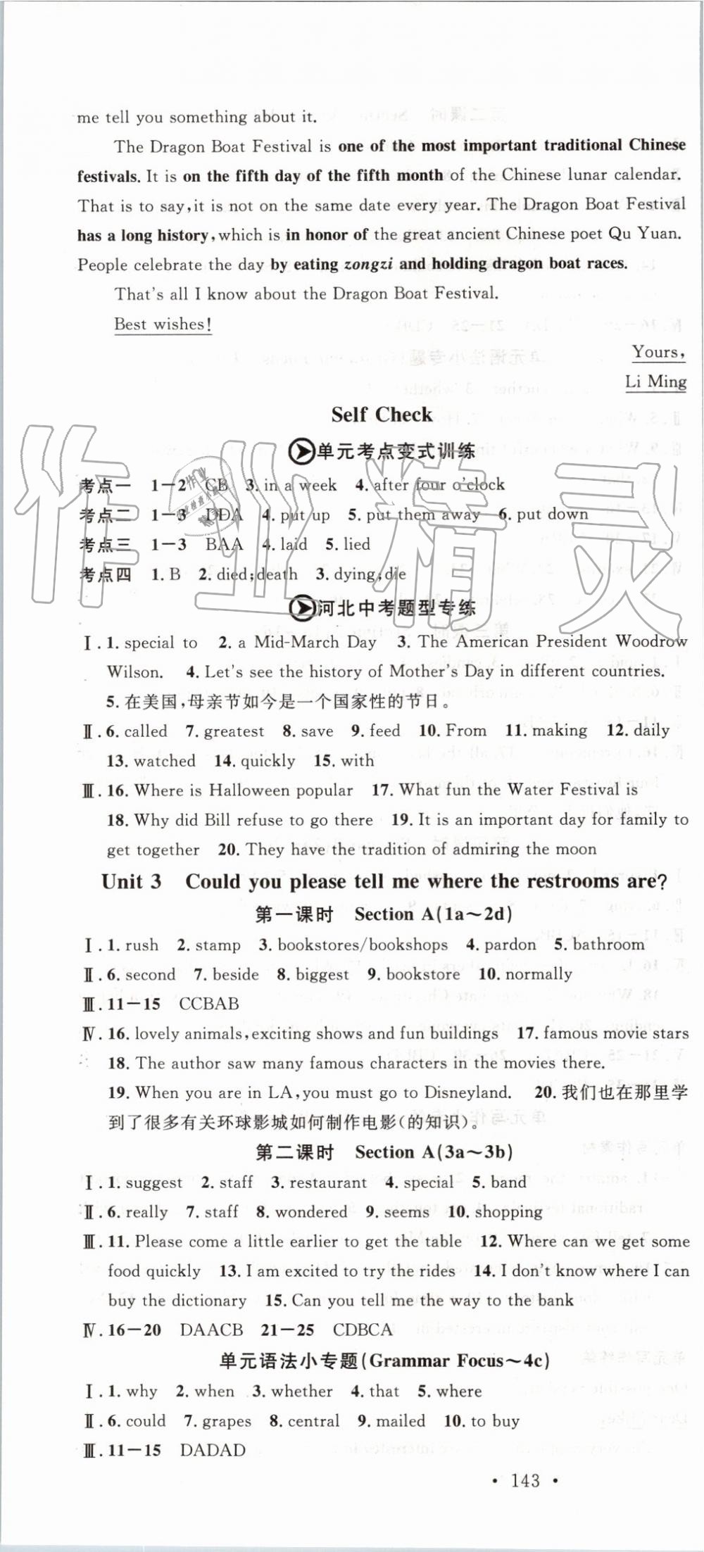 2019年名校課堂九年級(jí)英語(yǔ)上冊(cè)人教版河北專版 第4頁(yè)