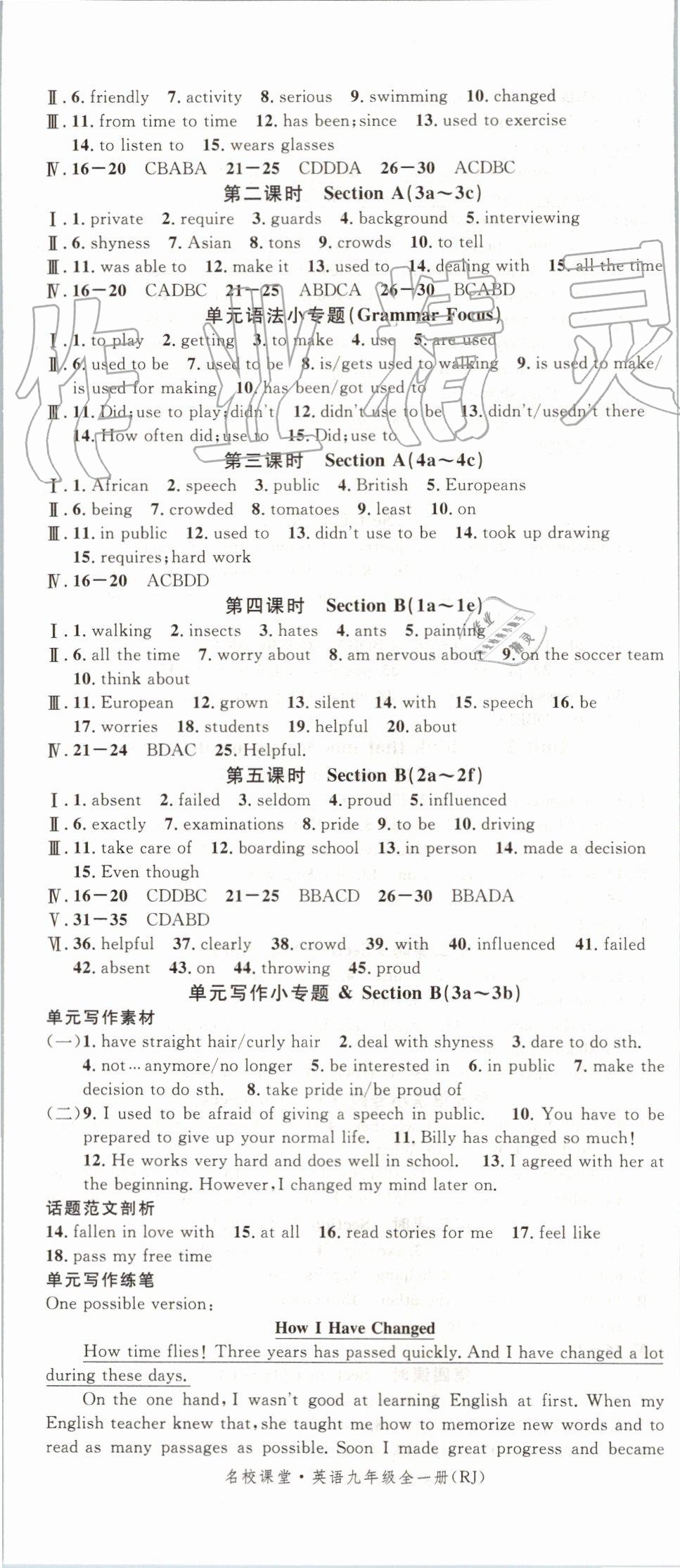 2019年名校課堂九年級(jí)英語(yǔ)全一冊(cè)人教版浙江專(zhuān)版 第5頁(yè)