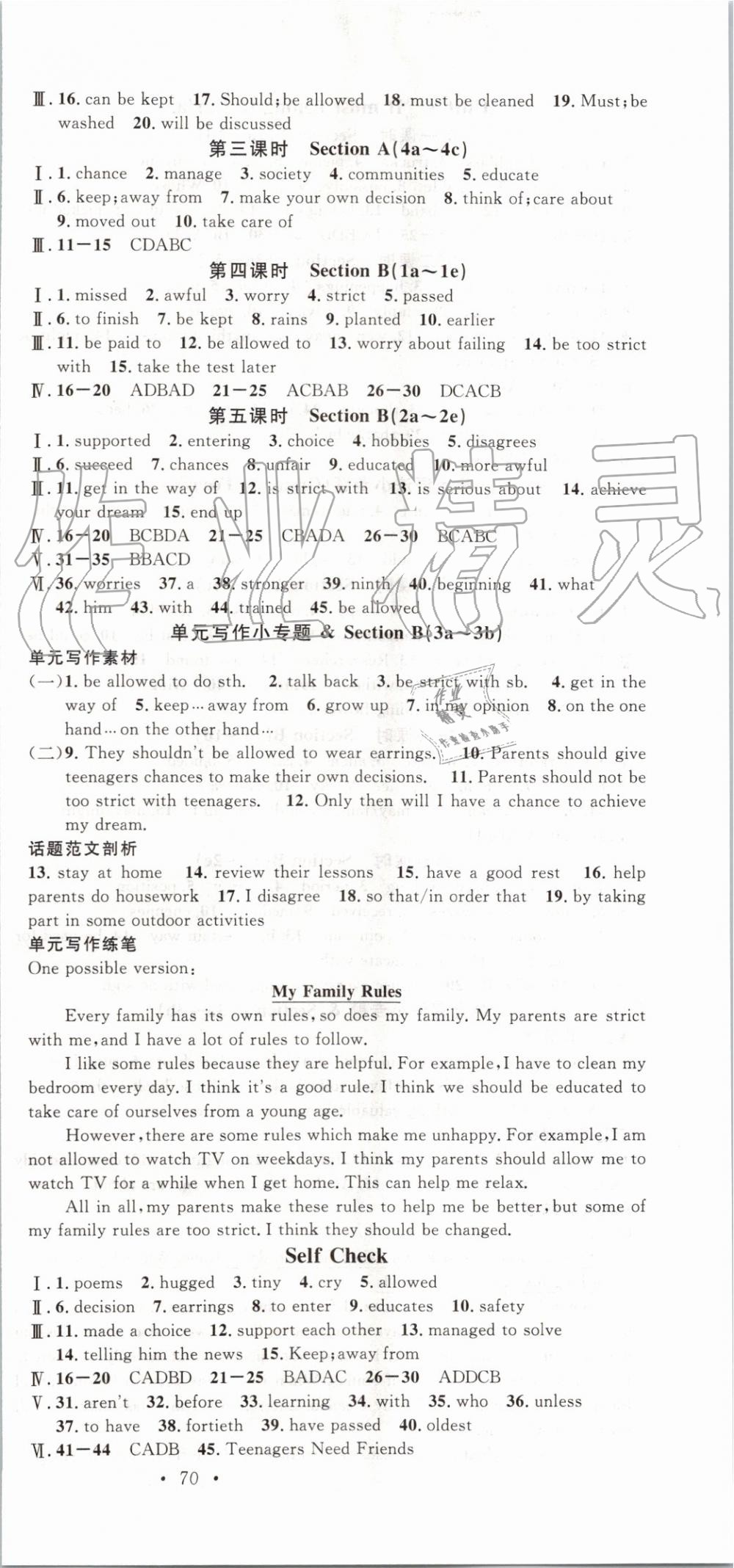 2019年名校課堂九年級(jí)英語(yǔ)全一冊(cè)人教版浙江專版 第9頁(yè)