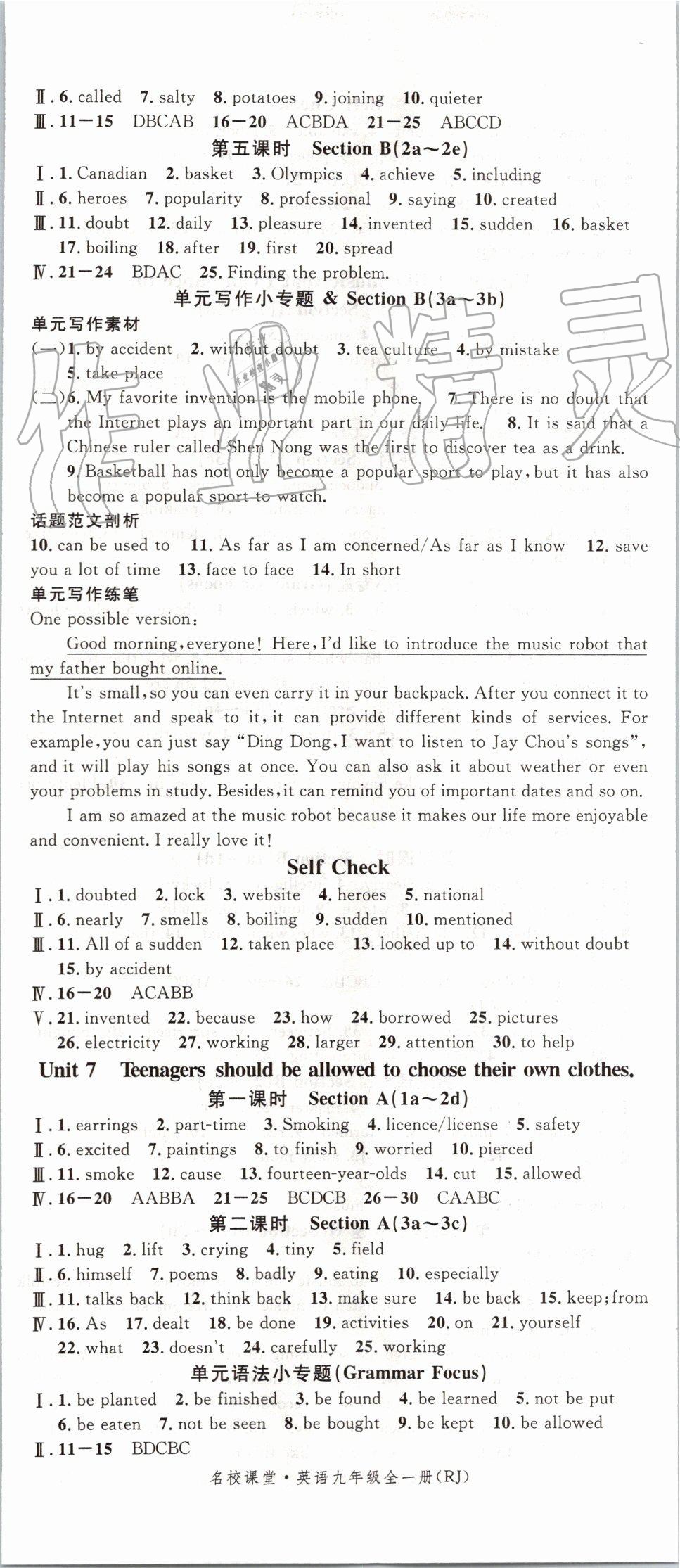 2019年名校課堂九年級英語全一冊人教版浙江專版 第8頁