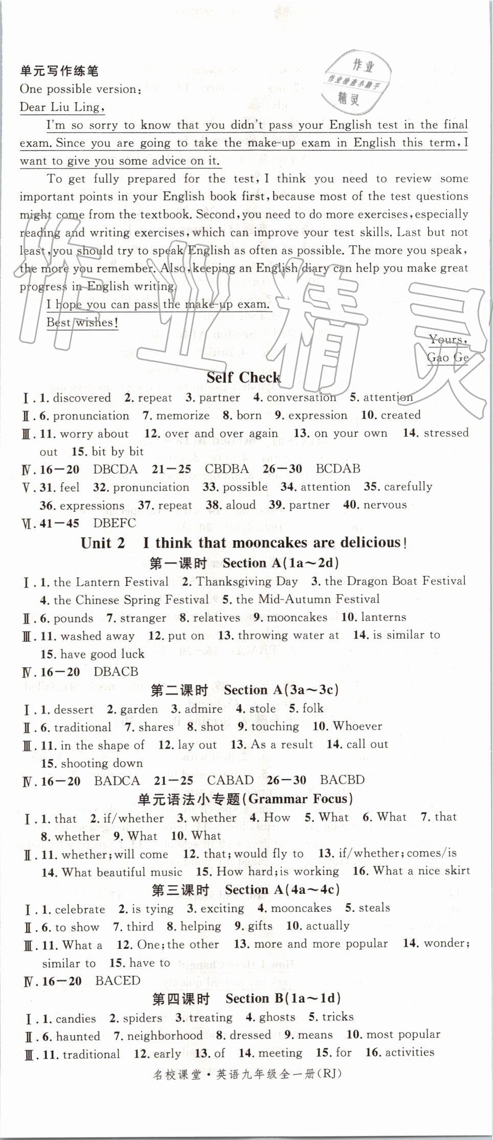 2019年名校課堂九年級(jí)英語全一冊(cè)人教版浙江專版 第2頁(yè)