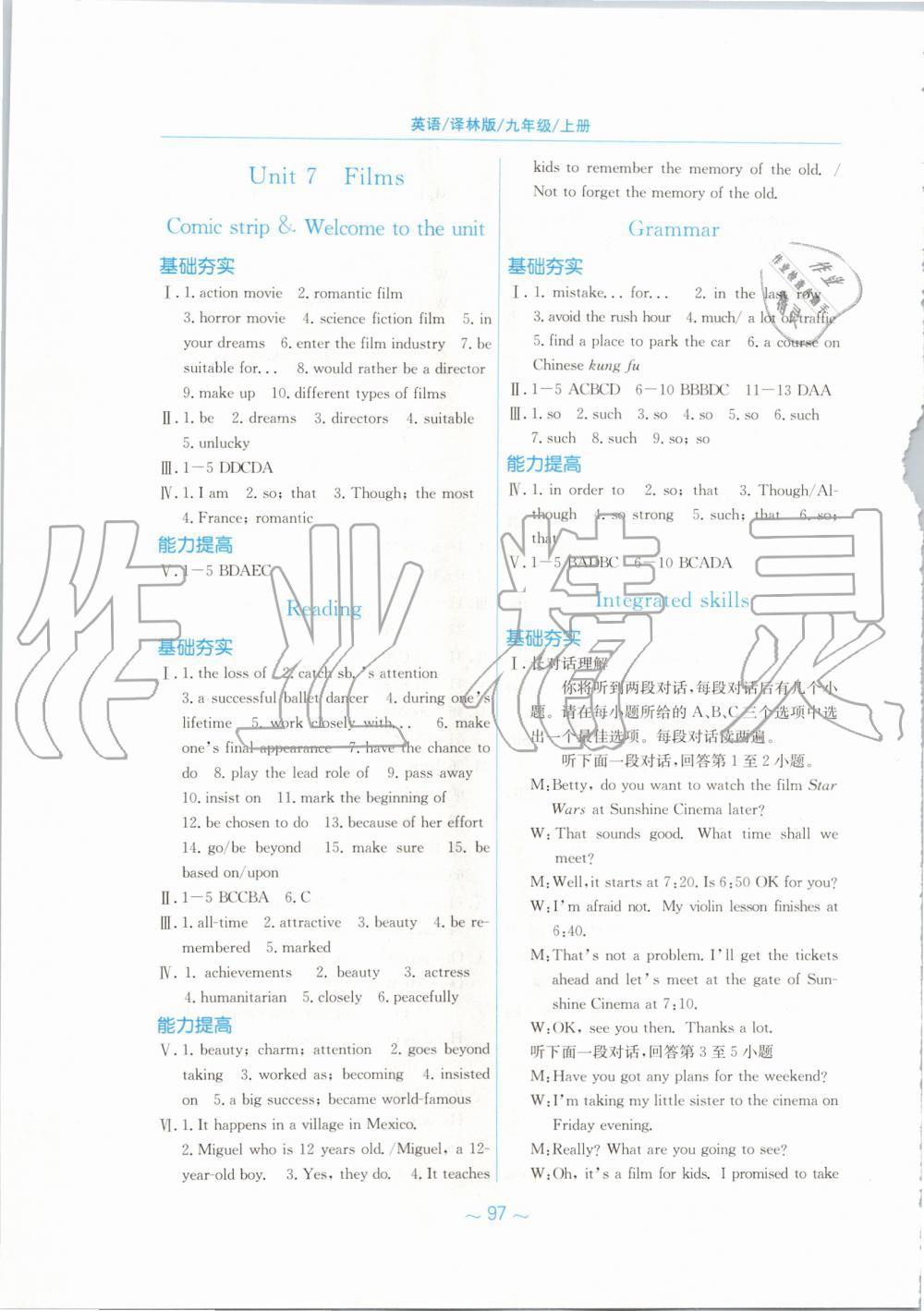 2019年新編基礎(chǔ)訓(xùn)練九年級英語上冊譯林版 第9頁