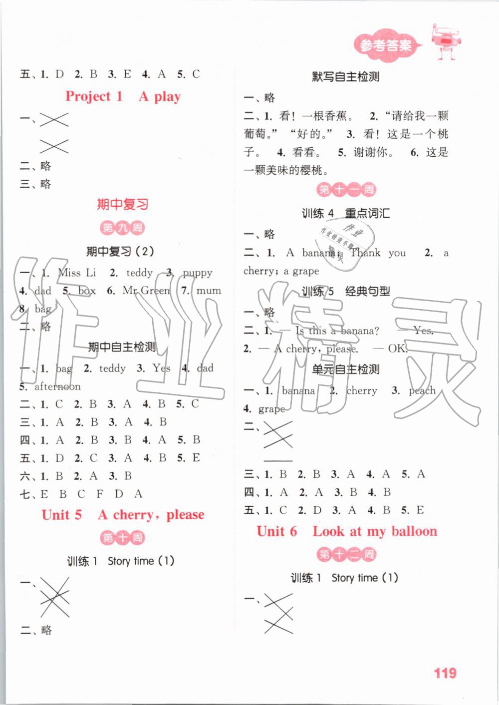 2019年小學(xué)英語(yǔ)默寫能手一年級(jí)上冊(cè)譯林版 第3頁(yè)