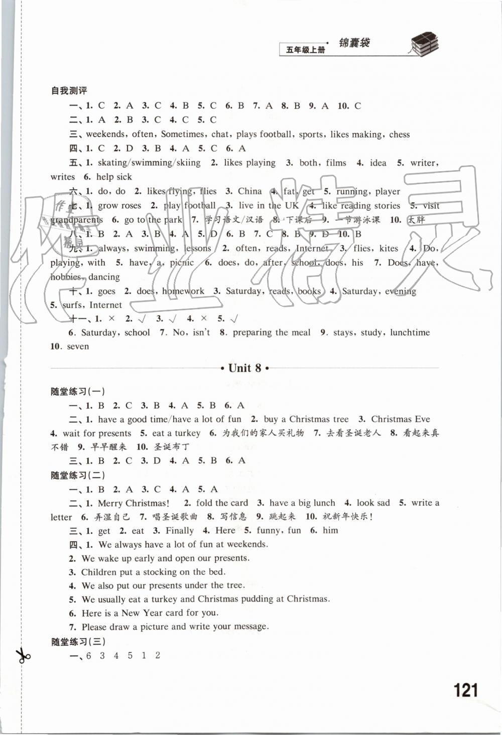 2019年同步練習(xí)五年級(jí)英語(yǔ)上冊(cè)譯林版江蘇鳳凰科學(xué)技術(shù)出版社 第9頁(yè)