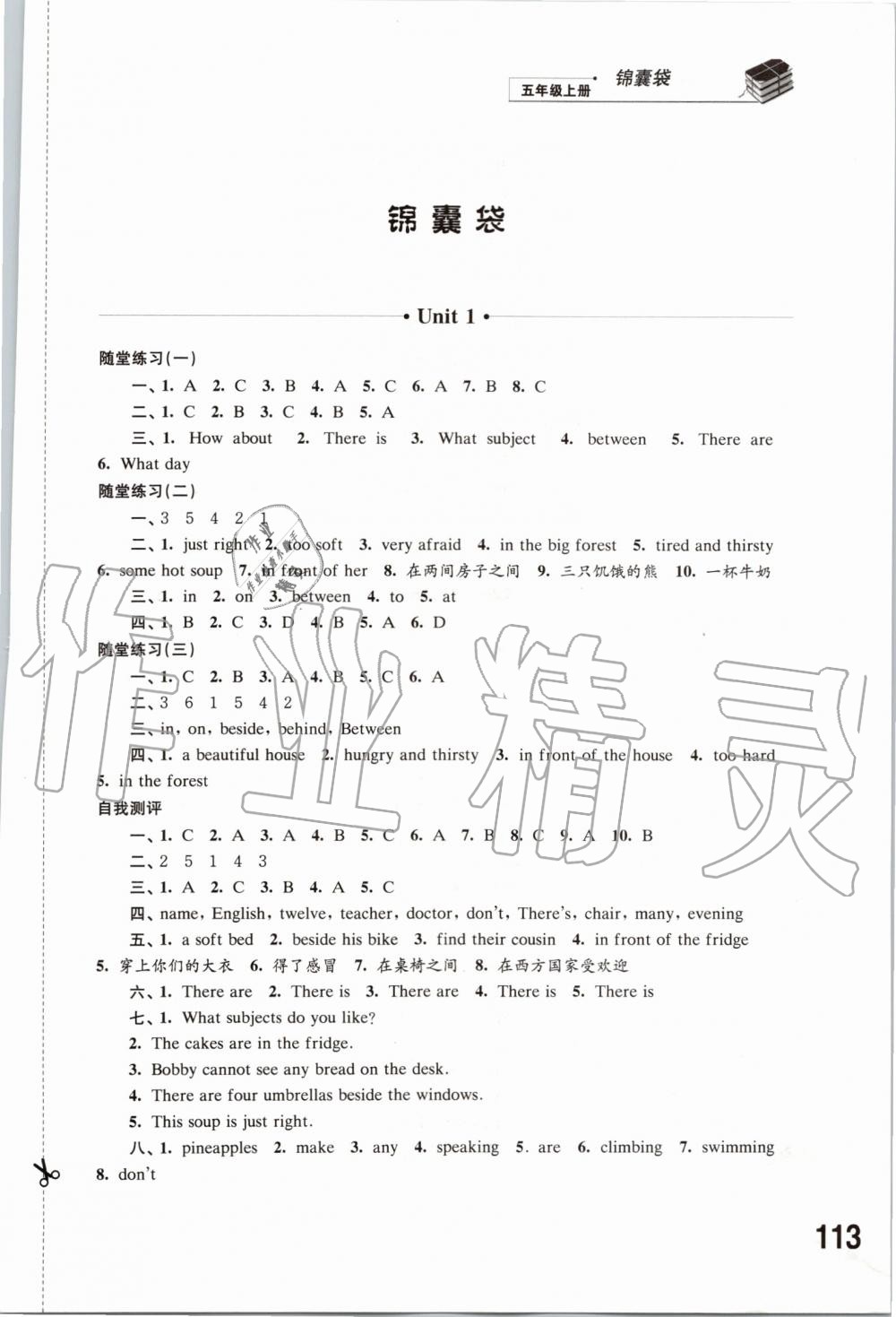 2019年同步練習(xí)五年級(jí)英語(yǔ)上冊(cè)譯林版江蘇鳳凰科學(xué)技術(shù)出版社 第1頁(yè)