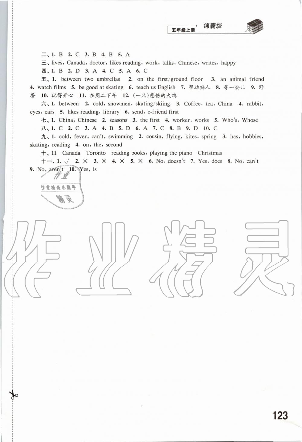 2019年同步練習(xí)五年級(jí)英語上冊(cè)譯林版江蘇鳳凰科學(xué)技術(shù)出版社 第11頁