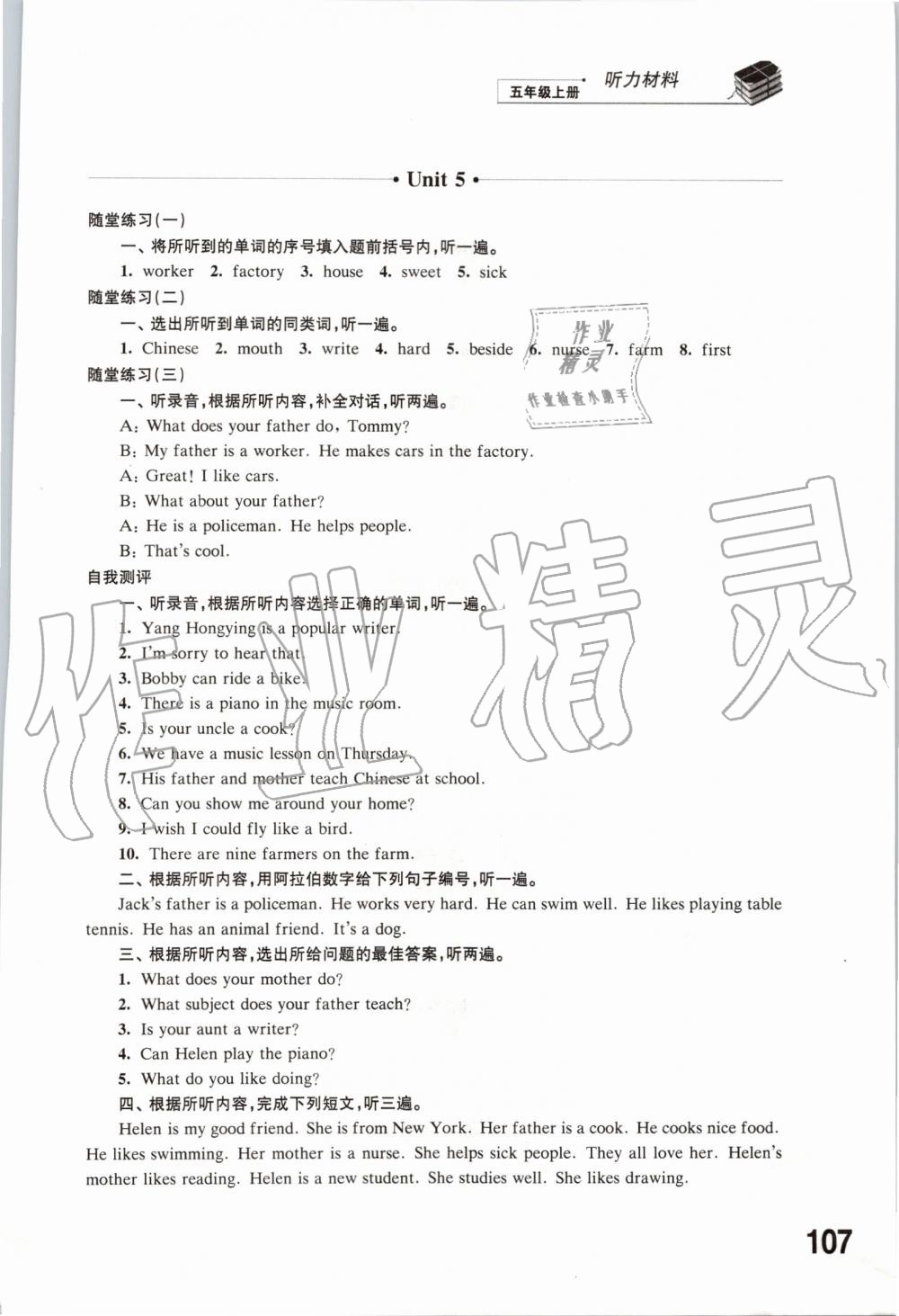 2019年同步練習(xí)五年級(jí)英語(yǔ)上冊(cè)譯林版江蘇鳳凰科學(xué)技術(shù)出版社 第19頁(yè)