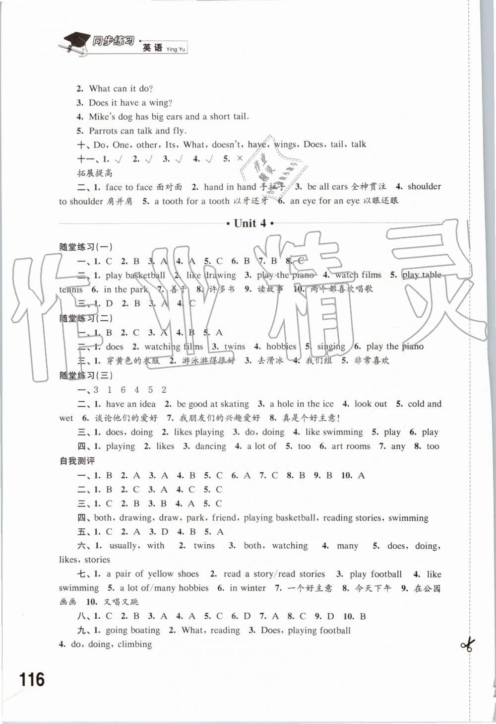 2019年同步練習(xí)五年級(jí)英語(yǔ)上冊(cè)譯林版江蘇鳳凰科學(xué)技術(shù)出版社 第4頁(yè)