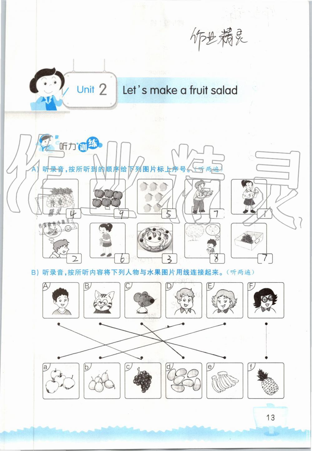 Unit2 Let’s make a fruit salad - 第13页