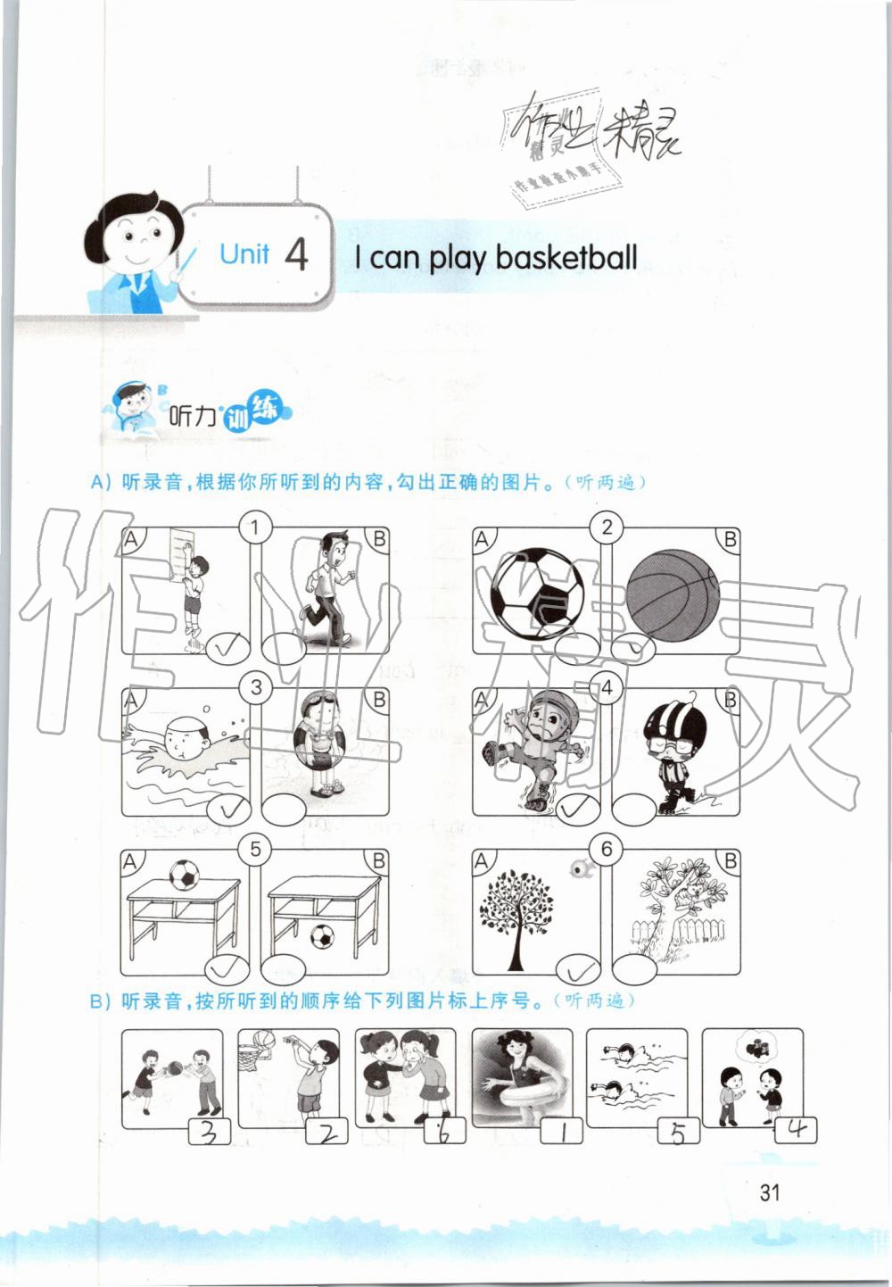 Unit 4 I can play basketball - 第31页