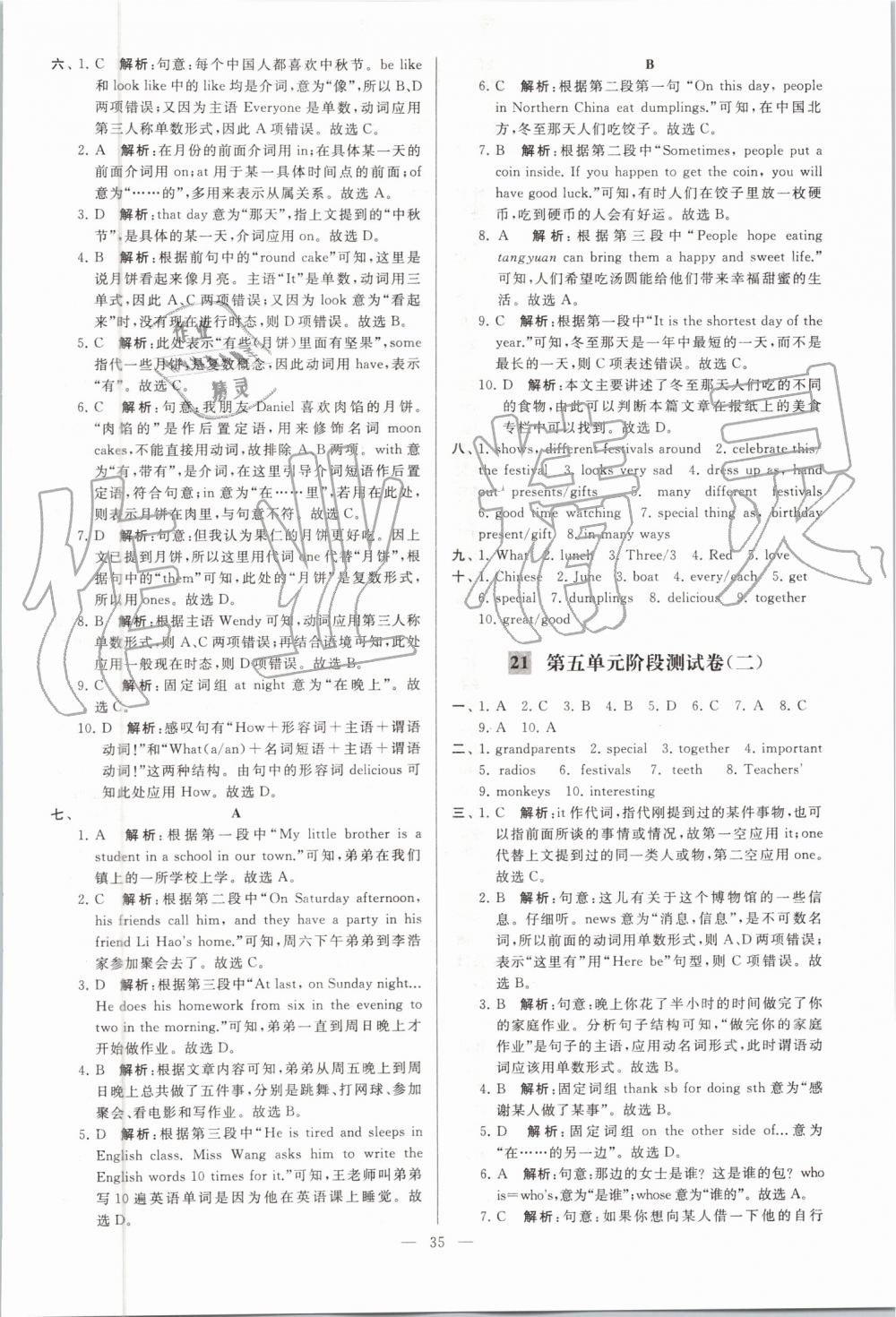 2019年亮点给力大试卷七年级英语上册译林版答案—青夏教育精英家教