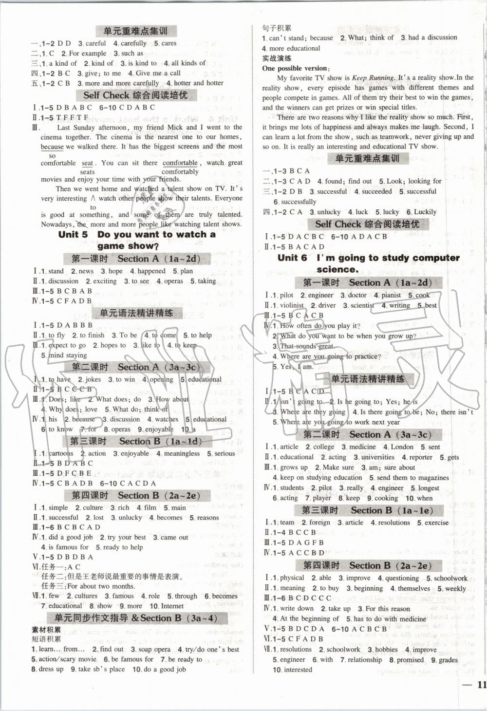 2019年黄冈创优作业八年级英语上册人教版 第3页