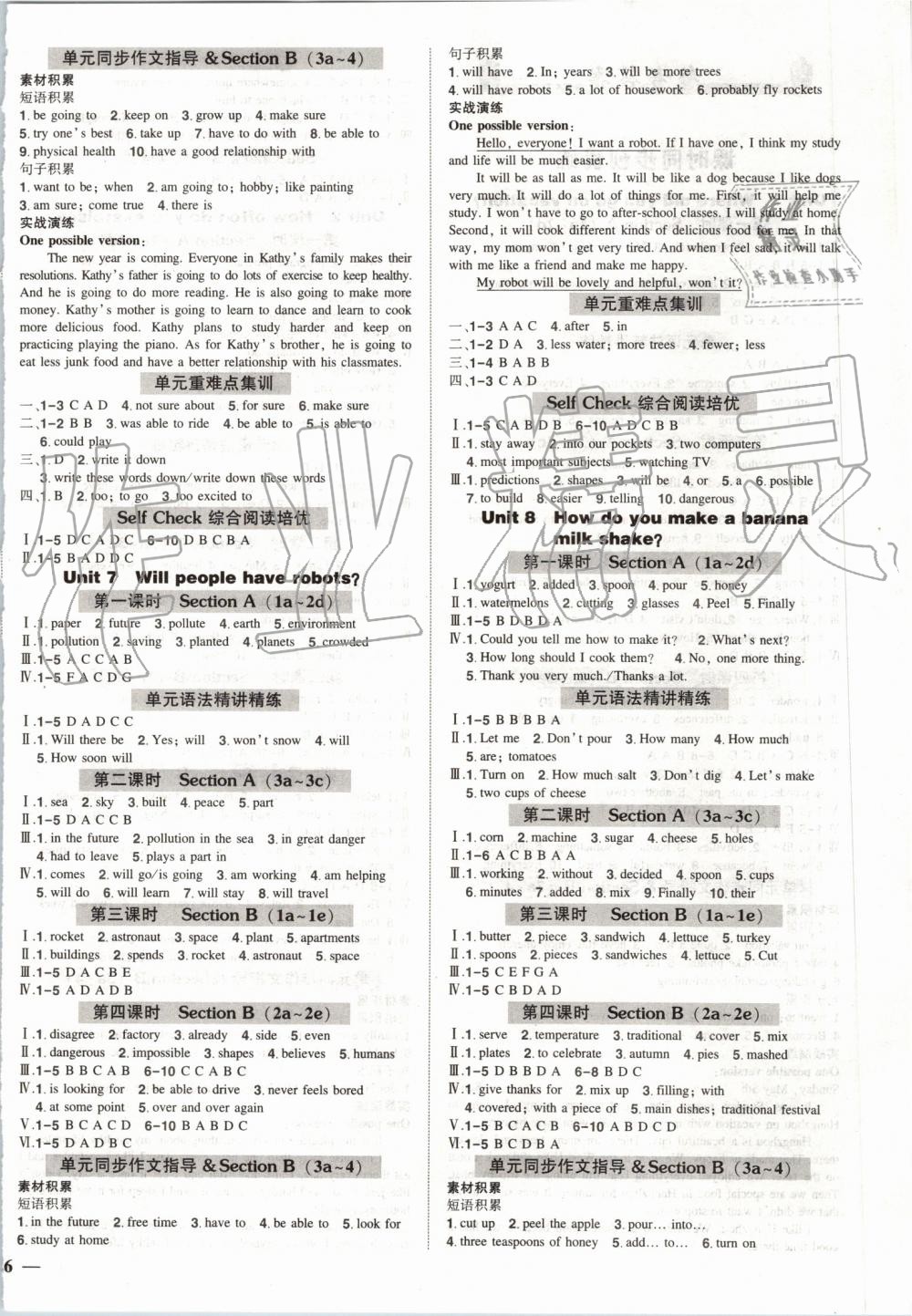 2019年黄冈创优作业八年级英语上册人教版 第4页