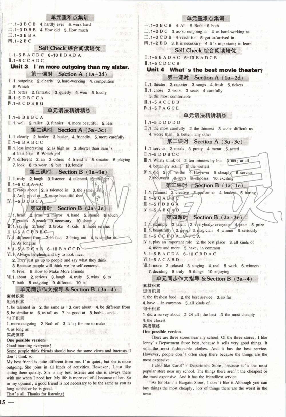 2019年黄冈创优作业八年级英语上册人教版 第2页