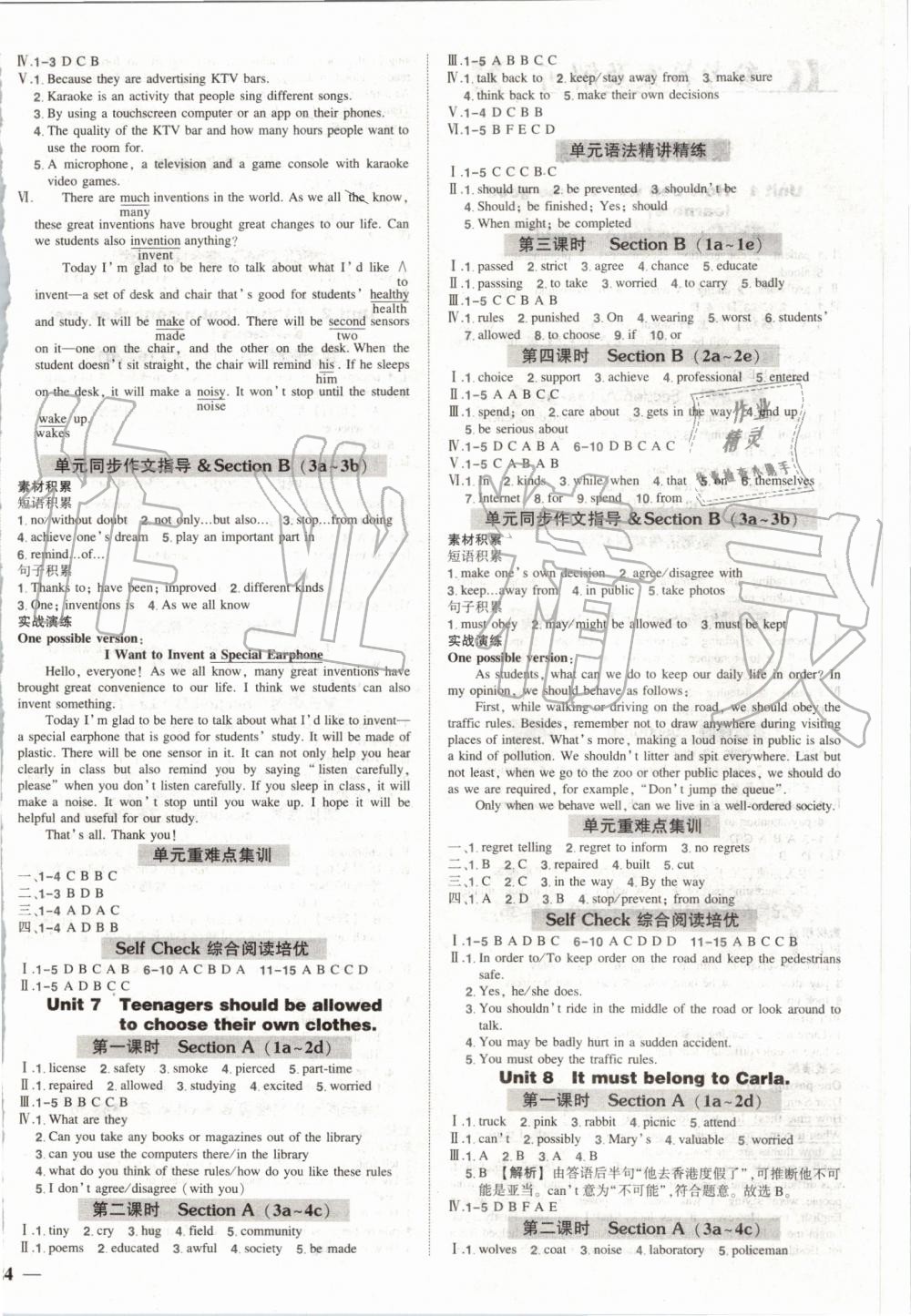 2019年黄冈创优作业九年级英语上册人教版 第4页
