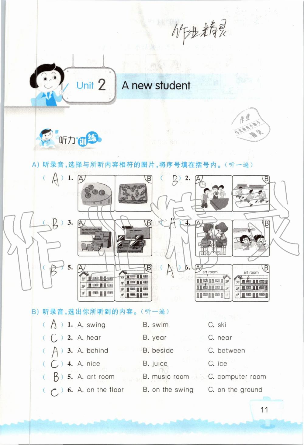 Unit2 A new student - 第11页