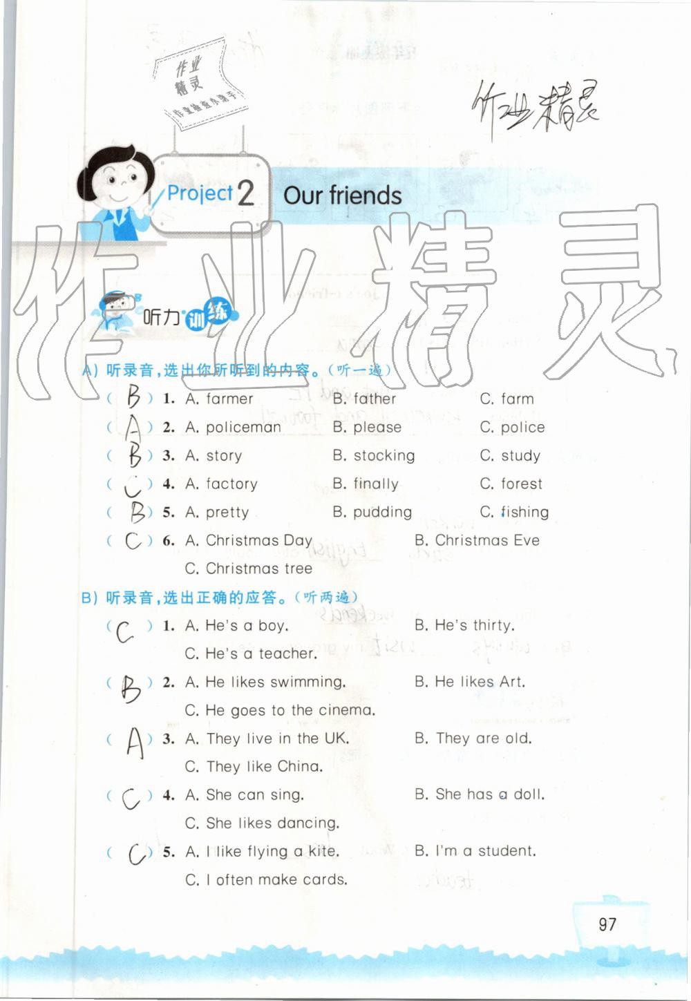 Project2  Our friiends - 第97页