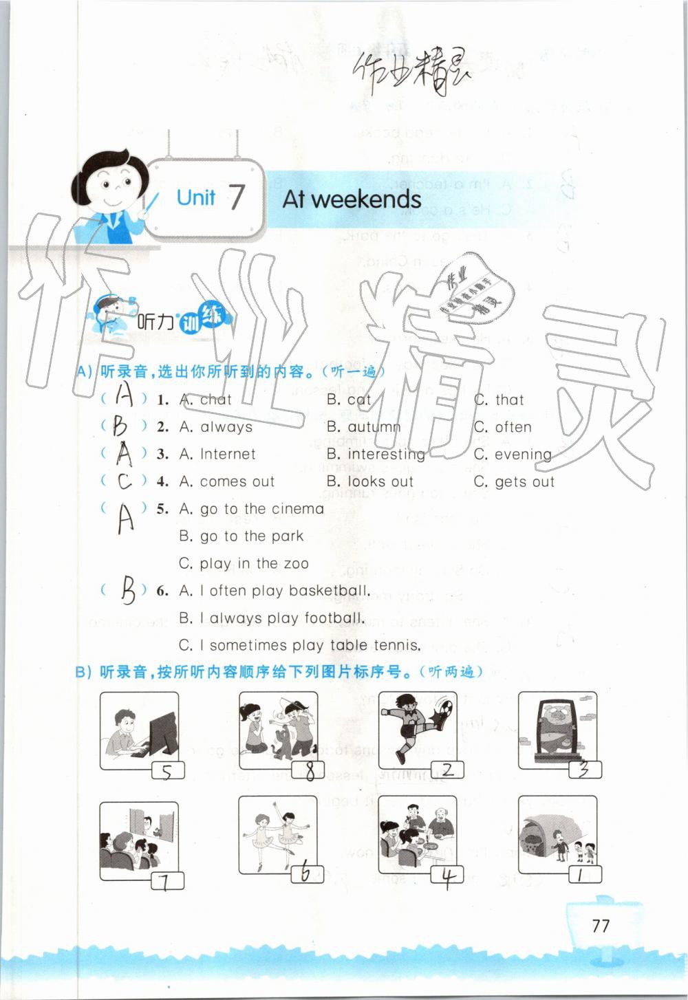 Unit7  At weekends - 第77页