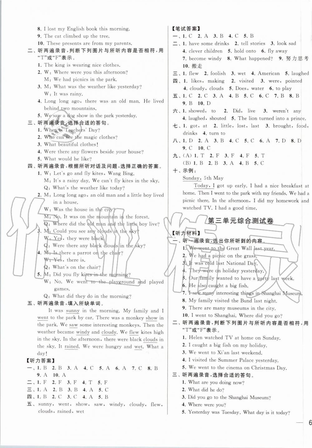 2019年同步跟踪全程检测六年级英语上册译林版 第3页