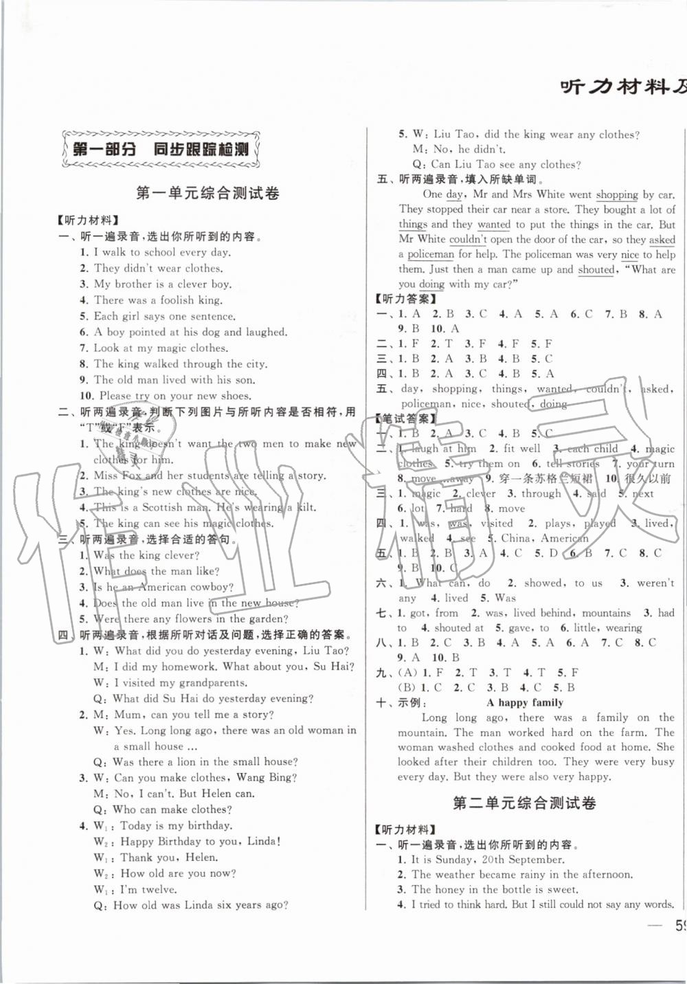 2019年同步跟踪全程检测六年级英语上册译林版 第1页