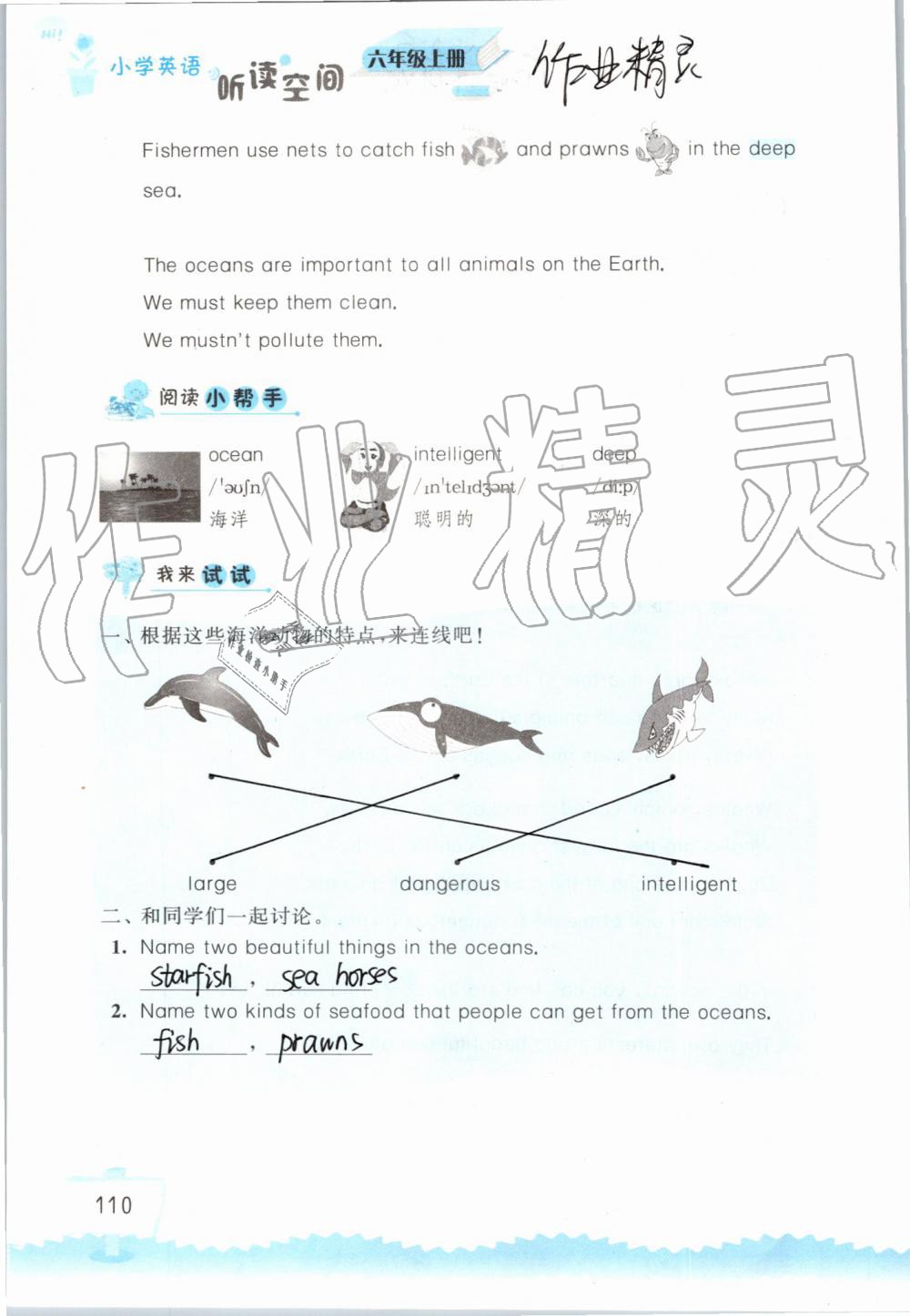 Project2 Reuse and recycle - 第110页