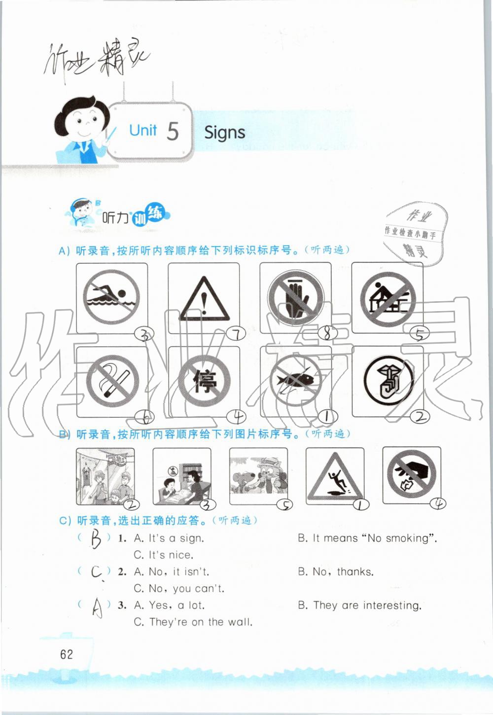 Unit 5  Signs - 第62页