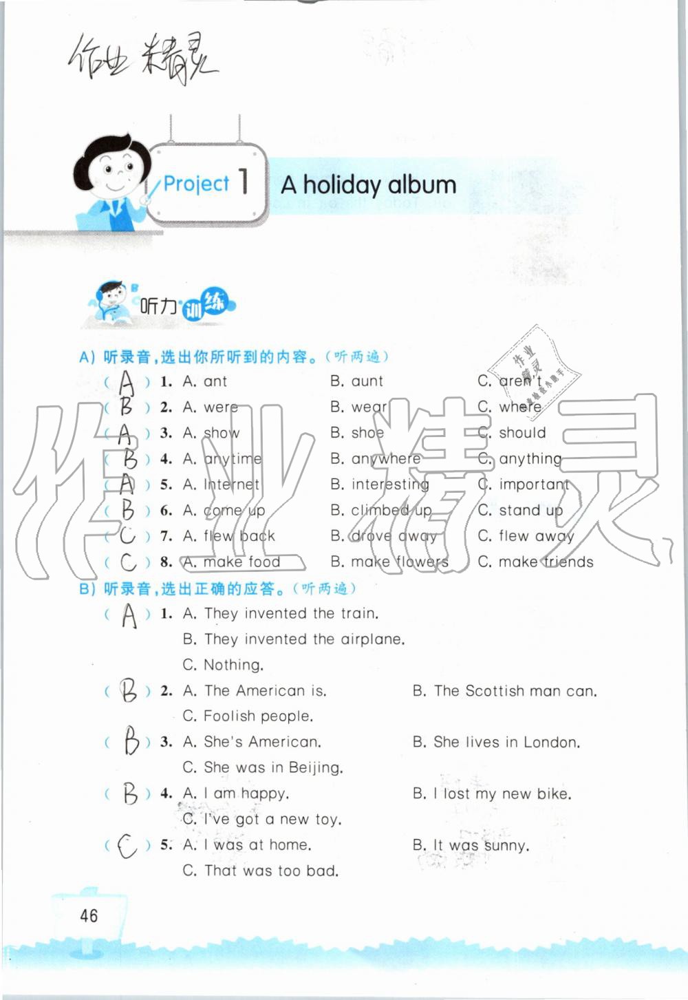 Project1 A holiday album - 第46页