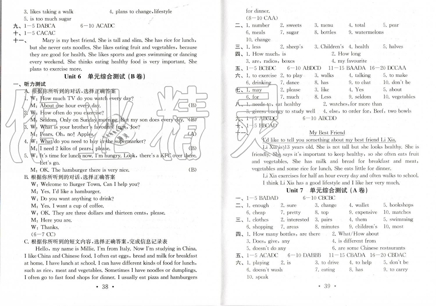 2019年综合素质学英语随堂反馈1七年级上册译林版常州专版 第19页