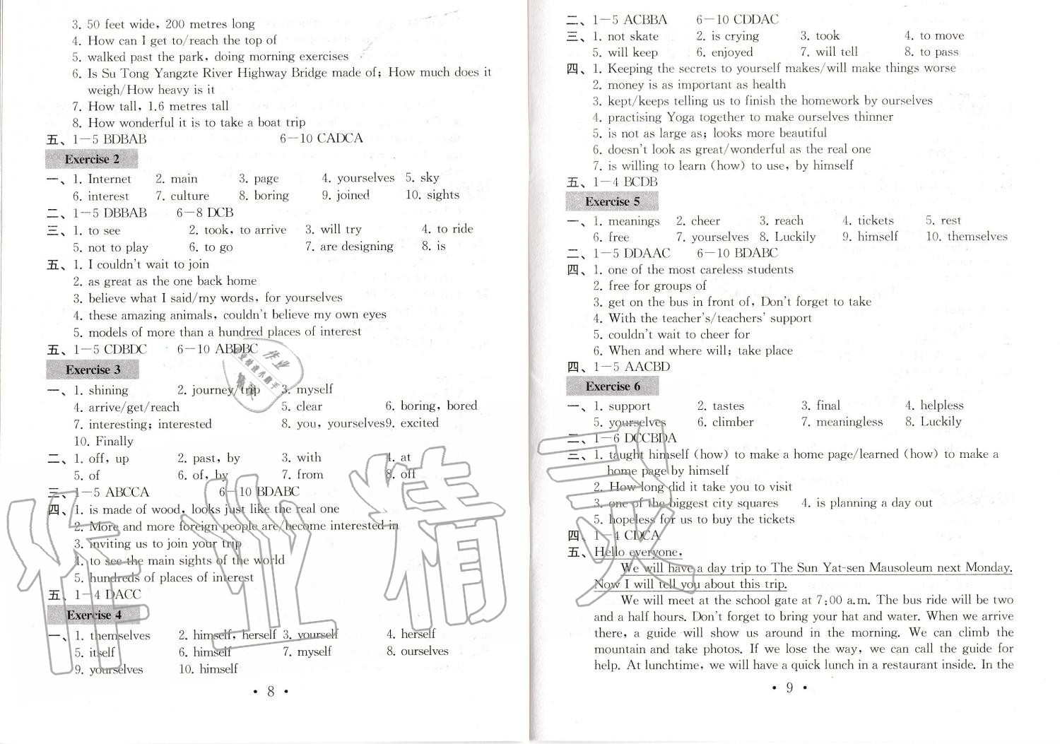 2019年綜合素質(zhì)學英語隨堂反饋1八年級上冊譯林版常州專版 第4頁