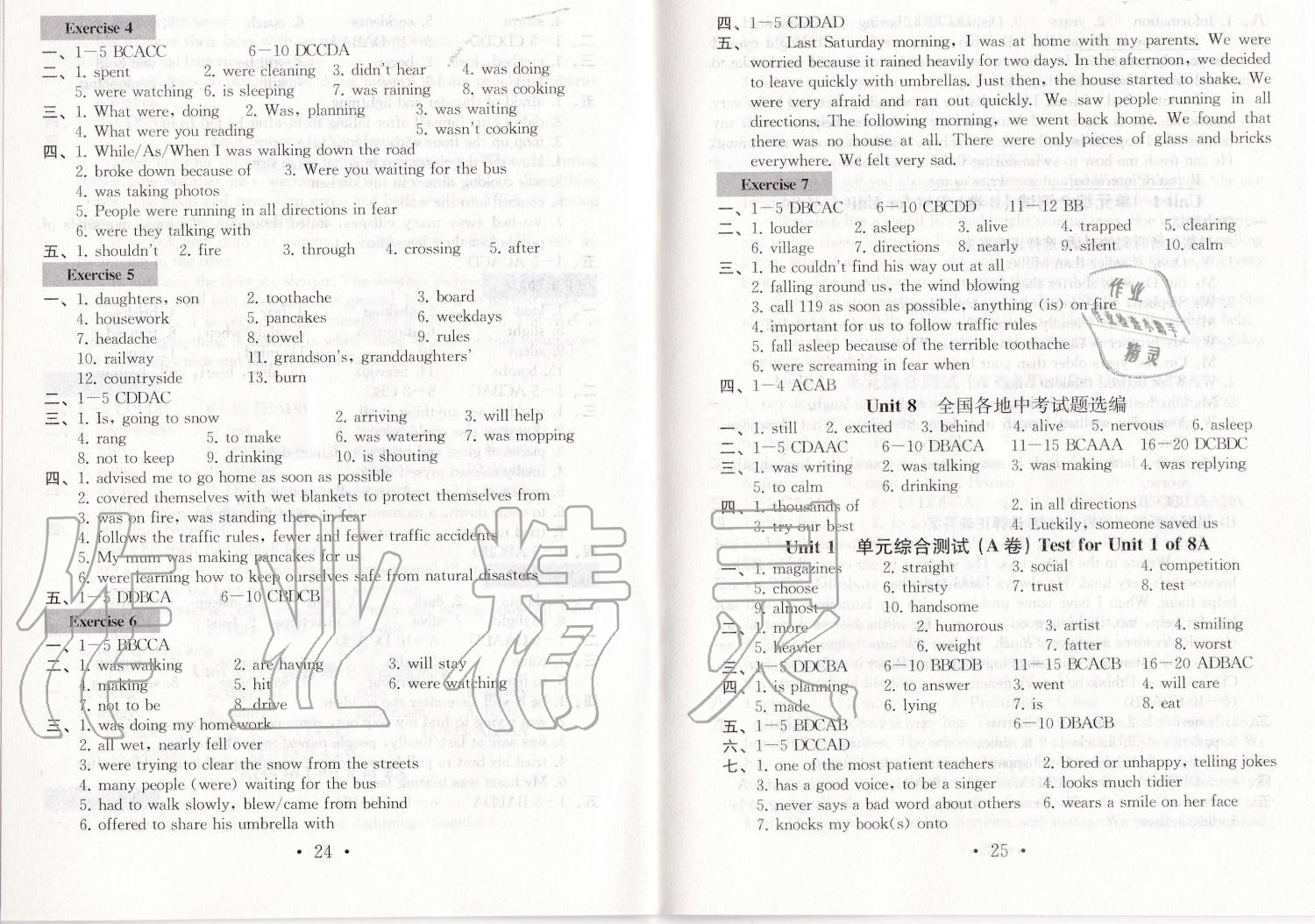 2019年綜合素質(zhì)學(xué)英語(yǔ)隨堂反饋1八年級(jí)上冊(cè)譯林版常州專版 第12頁(yè)