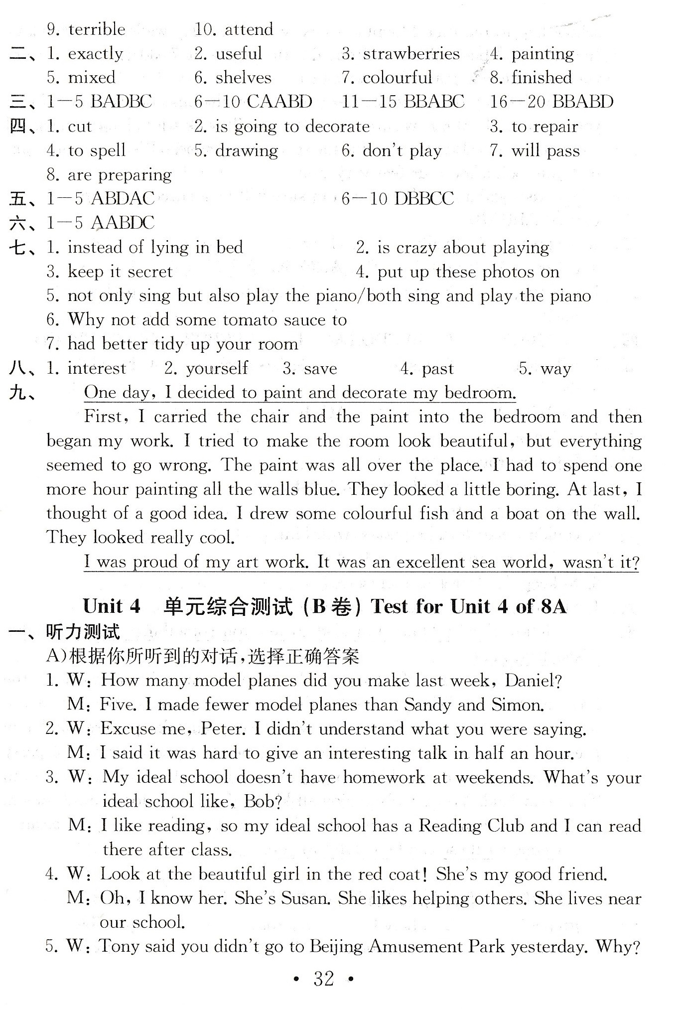单元综合测试（B卷）Test for Unit 4 of 8A - 第31页
