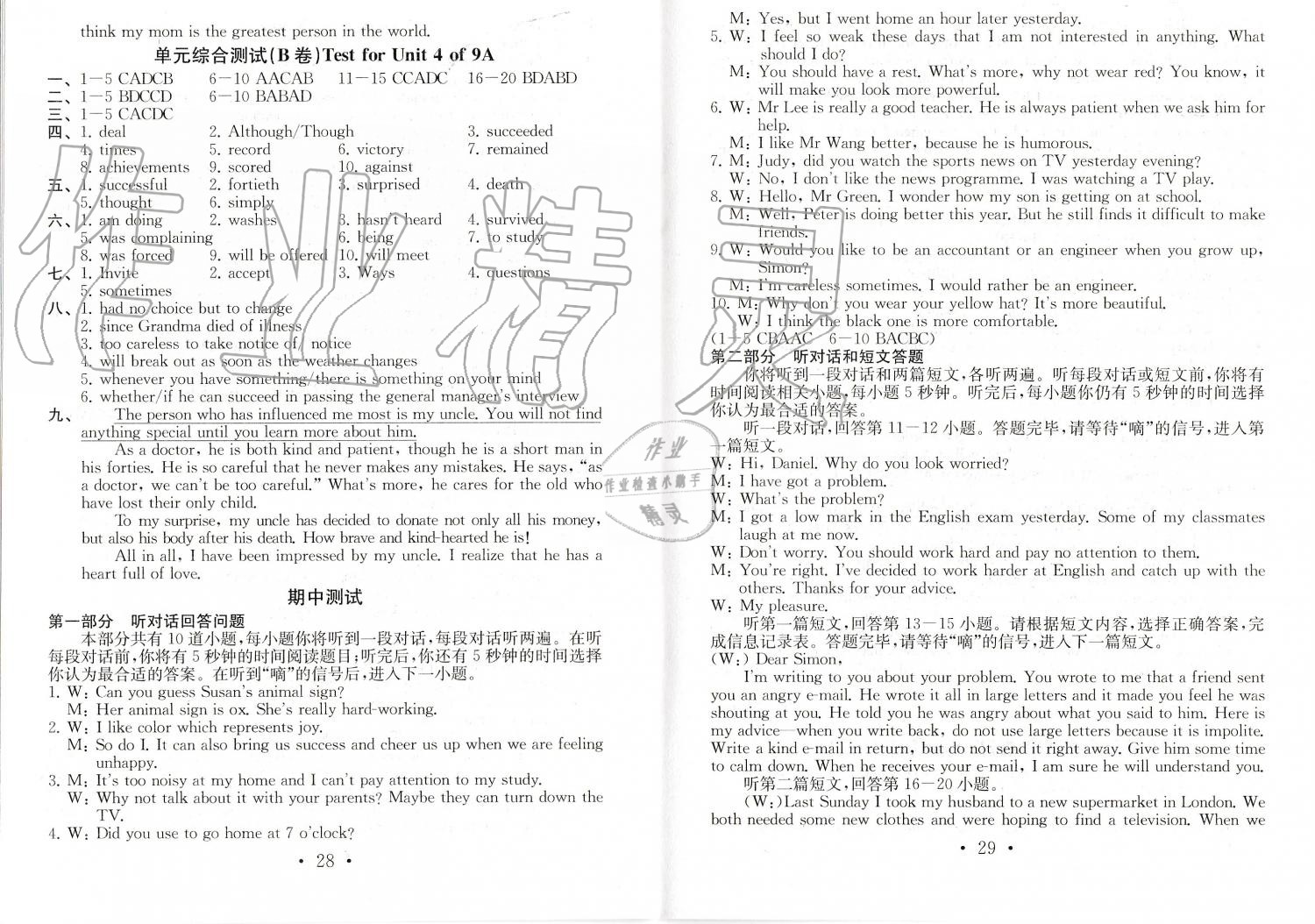 2019年綜合素質(zhì)學(xué)英語(yǔ)隨堂反饋1九年級(jí)上冊(cè)譯林版常州專版 第14頁(yè)