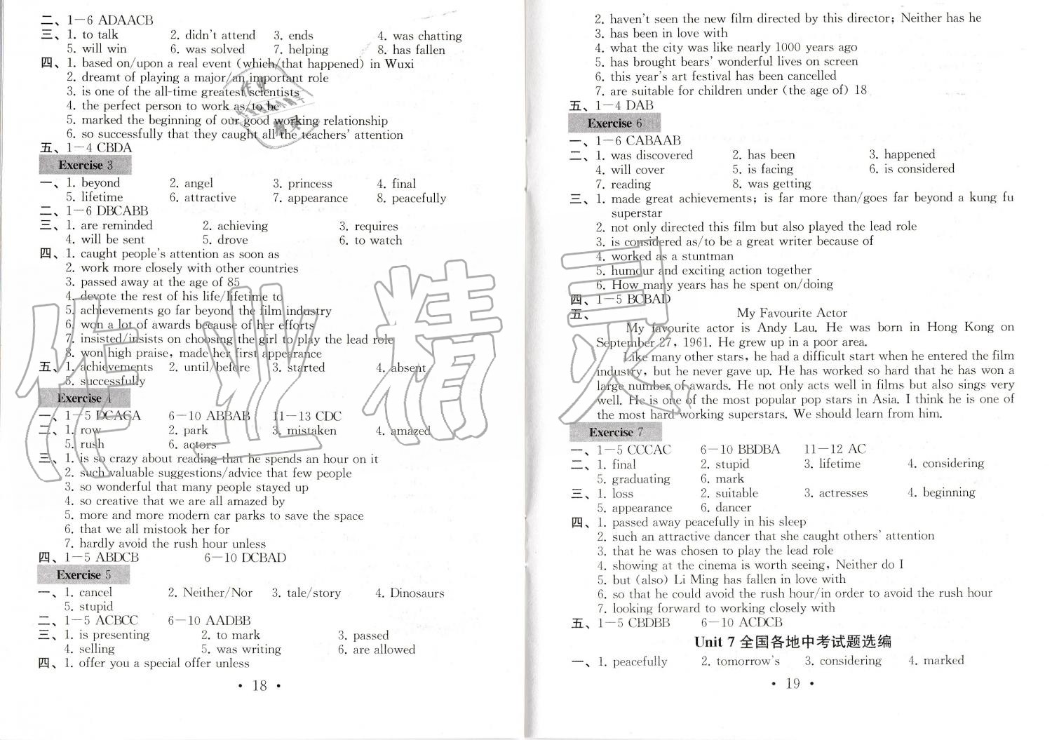 2019年綜合素質(zhì)學(xué)英語隨堂反饋1九年級上冊譯林版常州專版 第9頁