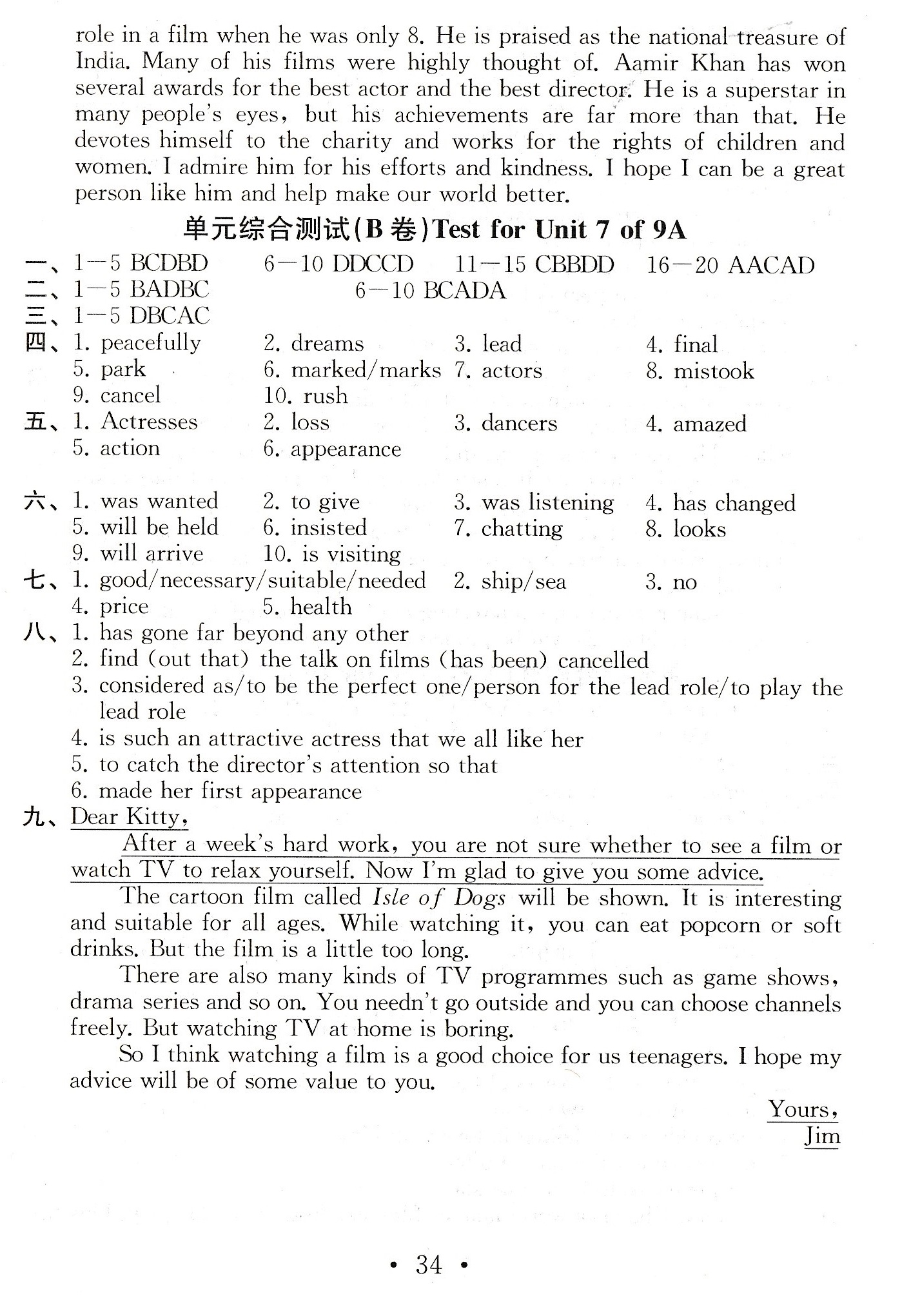 单元综合测试（B卷）Test for Unit 7 of 9A - 第33页