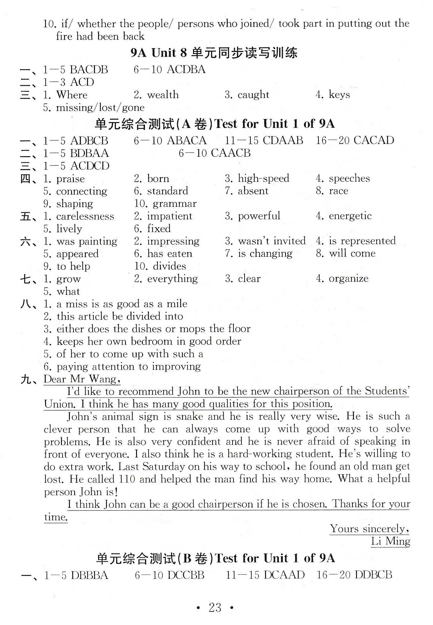单元综合测试（B卷）Test for Unit 1 of 9A - 第22页