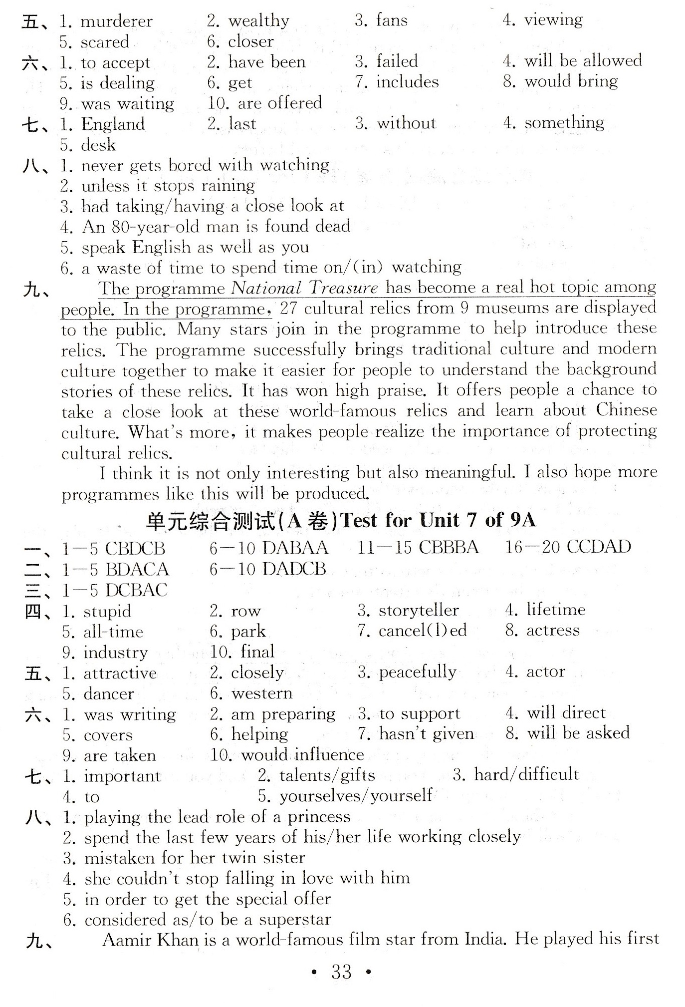 单元综合测试（A卷）Test for Unit 7 of 9A - 第32页