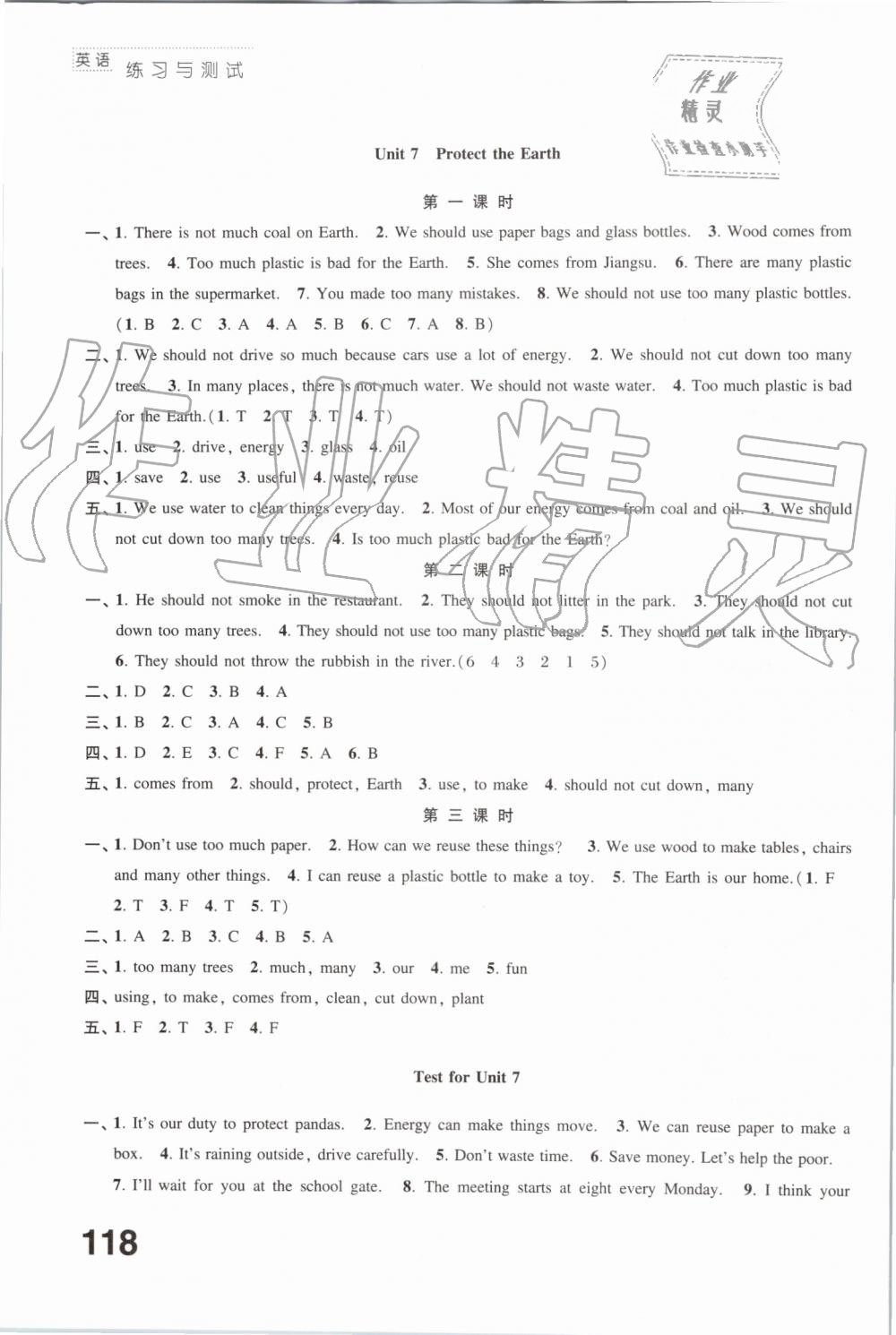 Test for Unit 7练习与测试答案 - 第12页