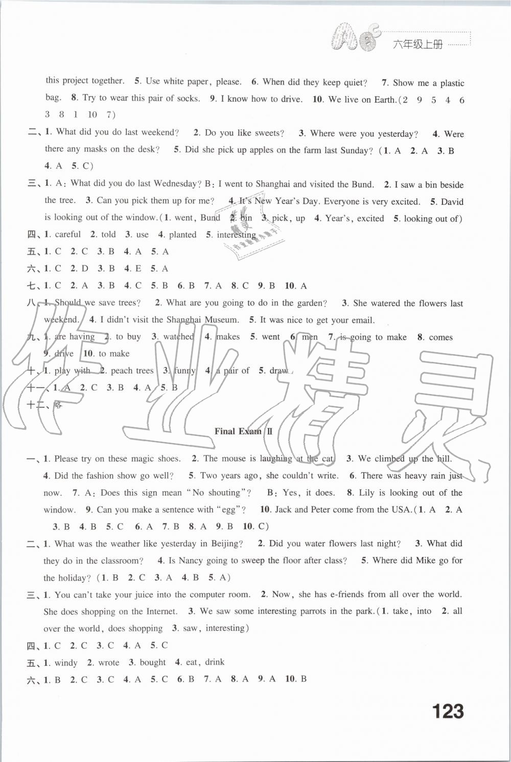 Final Exam II练习与测试答案 - 第17页