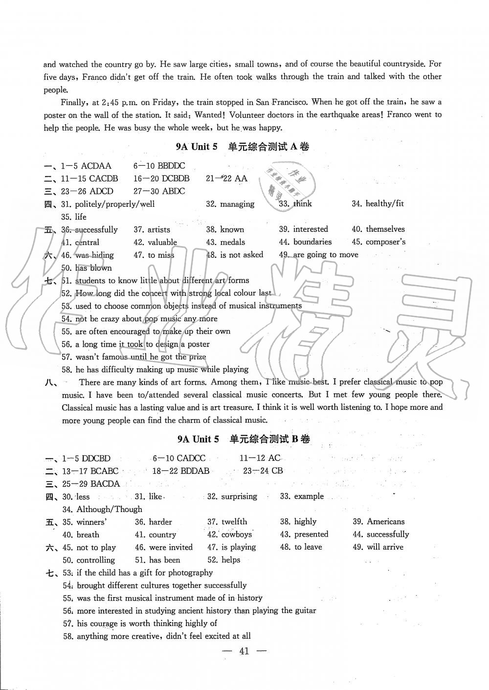 Unit 5 单元综合测试B卷 - 第41页