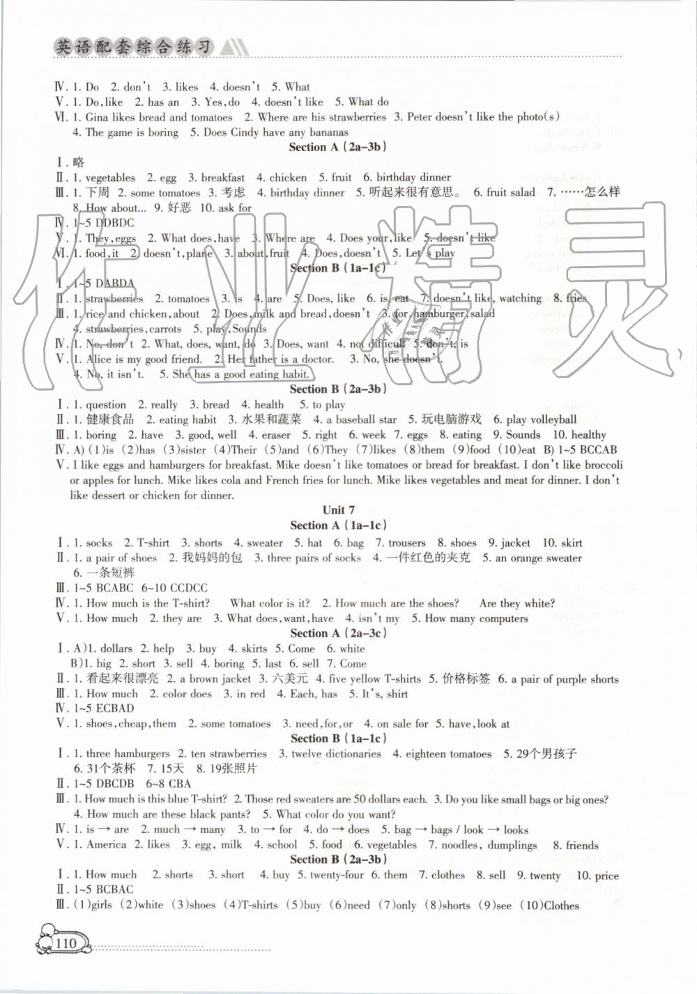 2019年英語配套綜合練習(xí)七年級上冊人教版甘肅教育出版社 第5頁