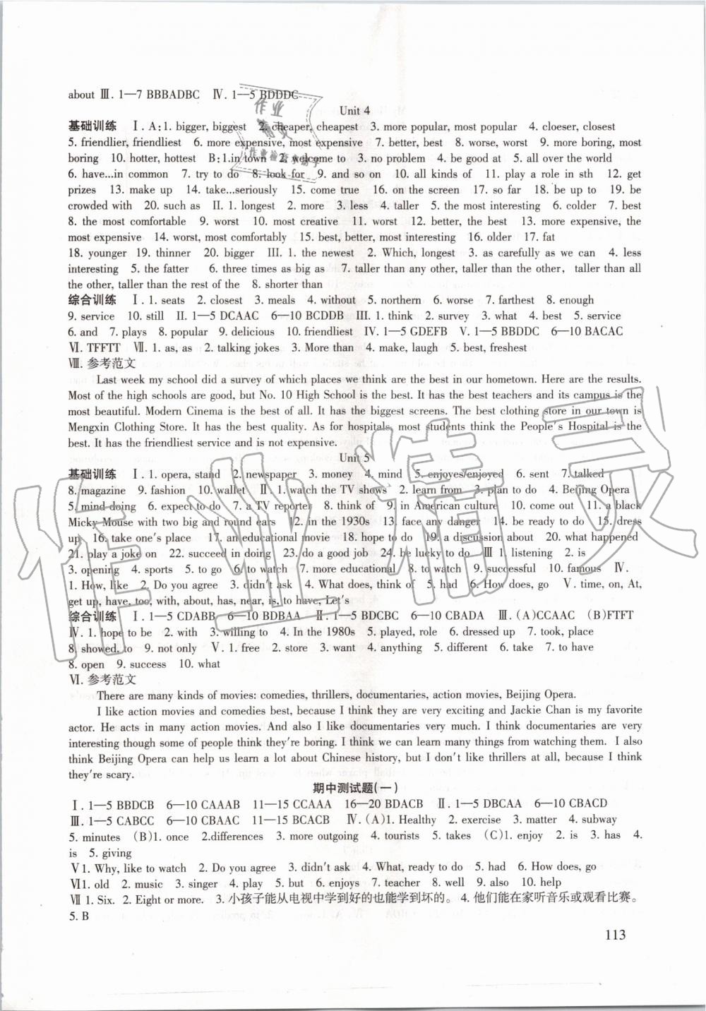 2019年英語配套綜合練習八年級上冊人教版北京師范大學出版社 第2頁