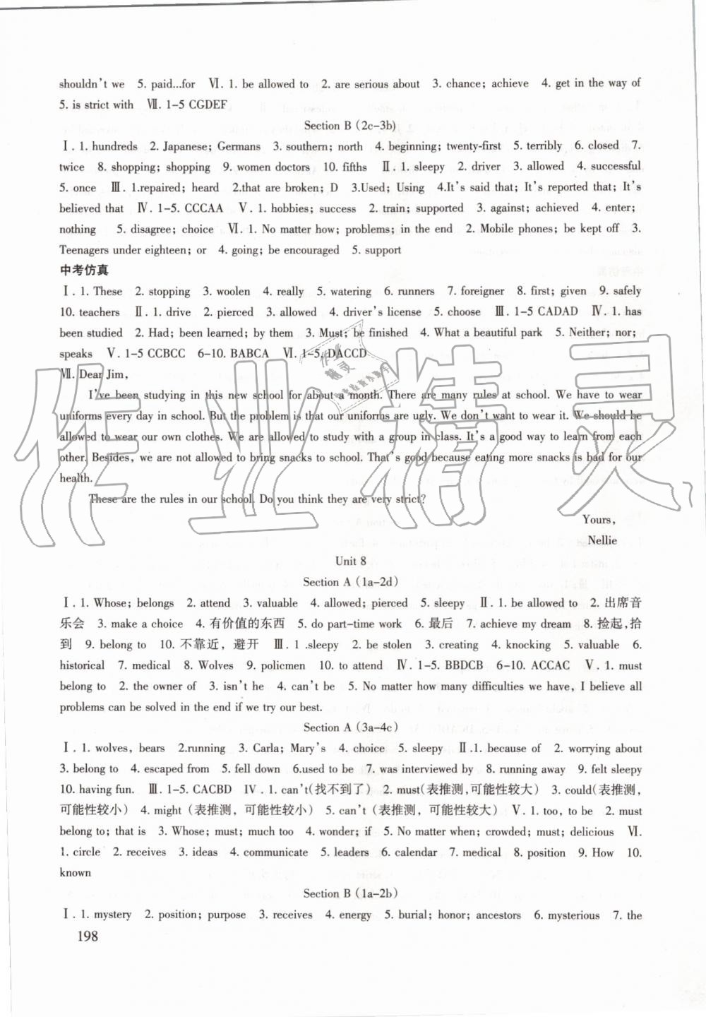 2019年英語配套綜合練習(xí)九年級全一冊人教版北京師范大學(xué)出版社 第8頁