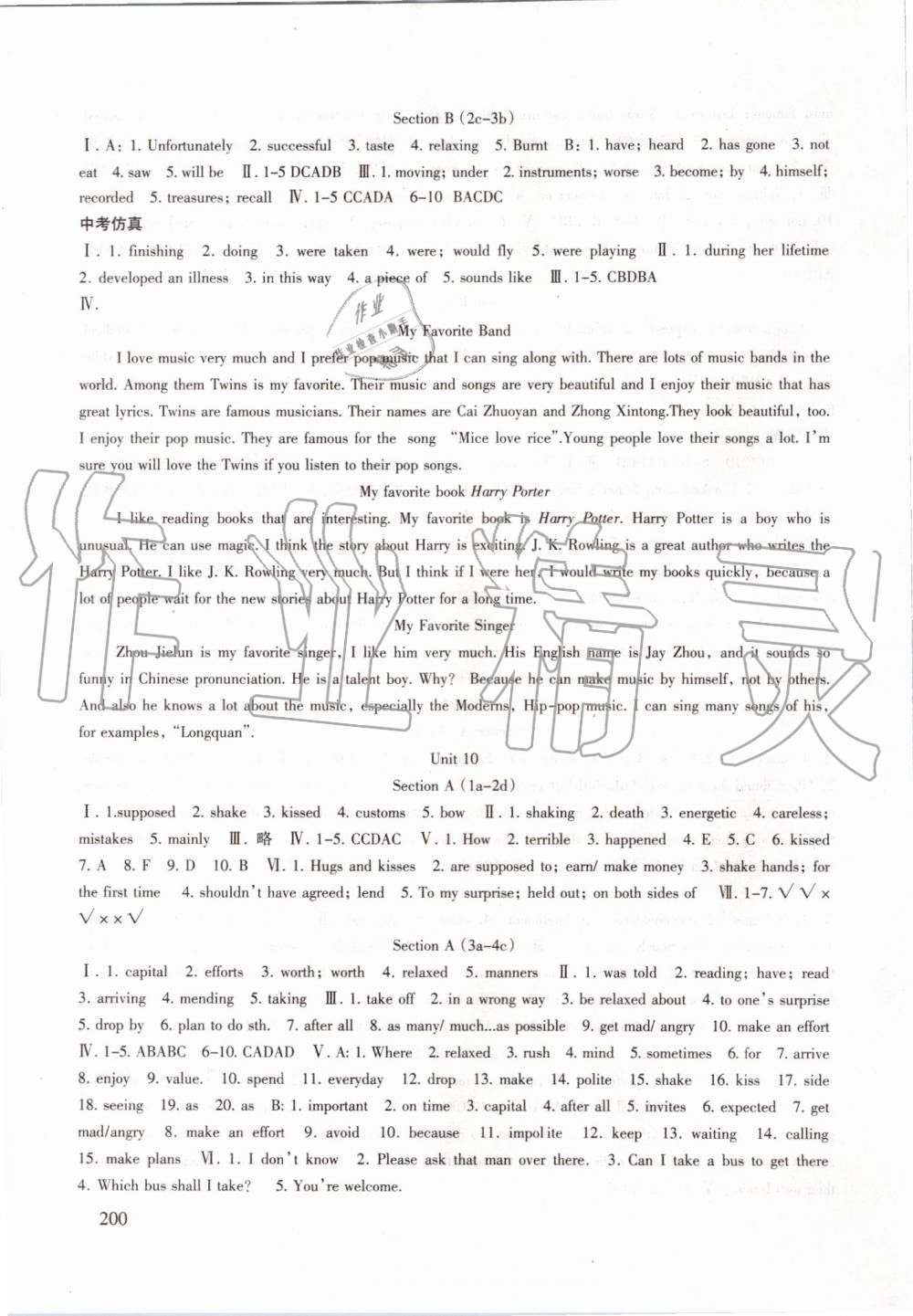 2019年英語(yǔ)配套綜合練習(xí)九年級(jí)全一冊(cè)人教版北京師范大學(xué)出版社 第10頁(yè)