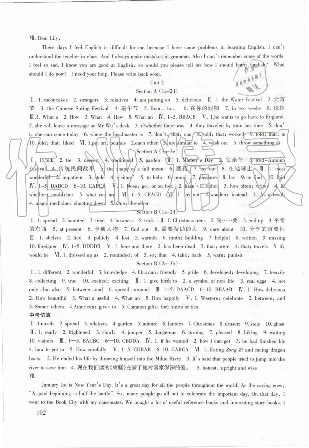 2019年英語配套綜合練習(xí)九年級(jí)全一冊(cè)人教版北京師范大學(xué)出版社 第2頁