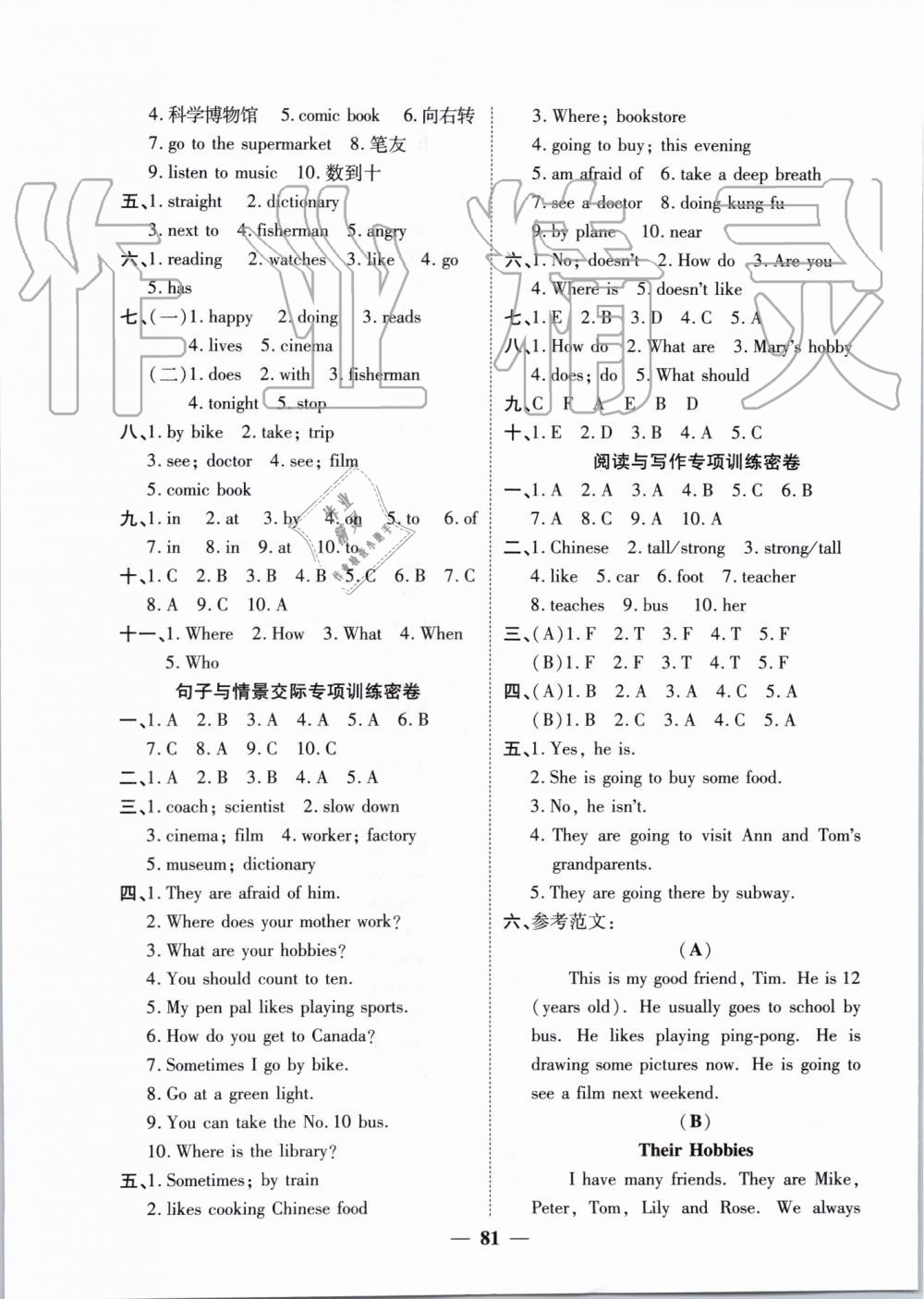 2019年陽(yáng)光同學(xué)一線名師全優(yōu)好卷六年級(jí)英語(yǔ)上冊(cè)人教PEP版 第9頁(yè)